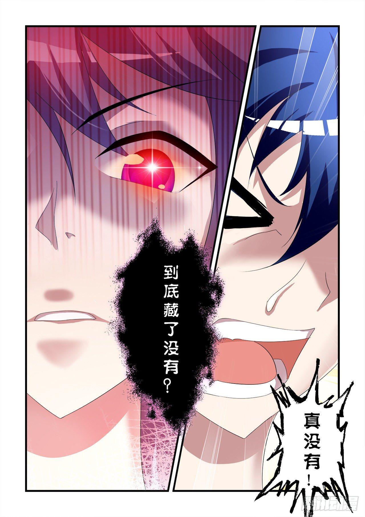 013-第13话