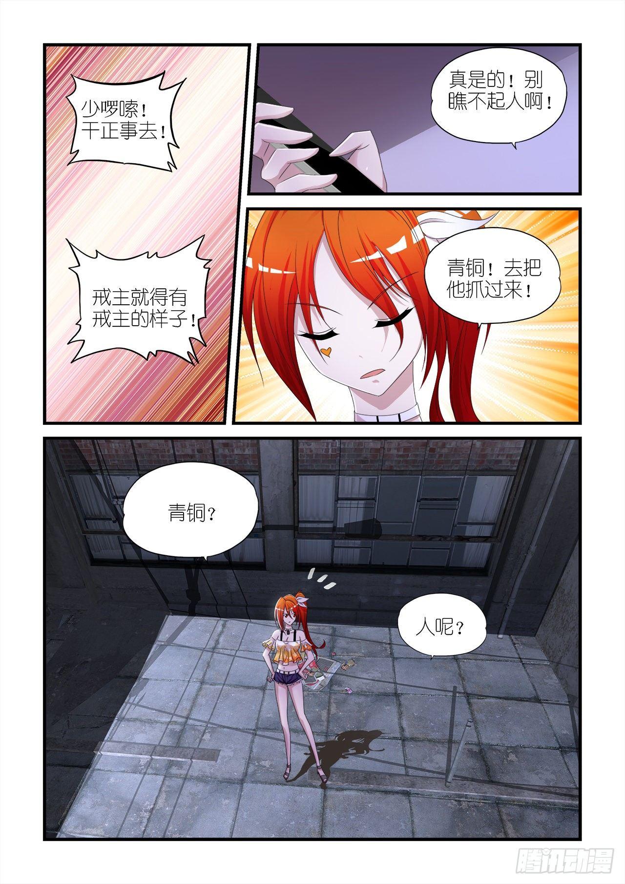 013-第13话