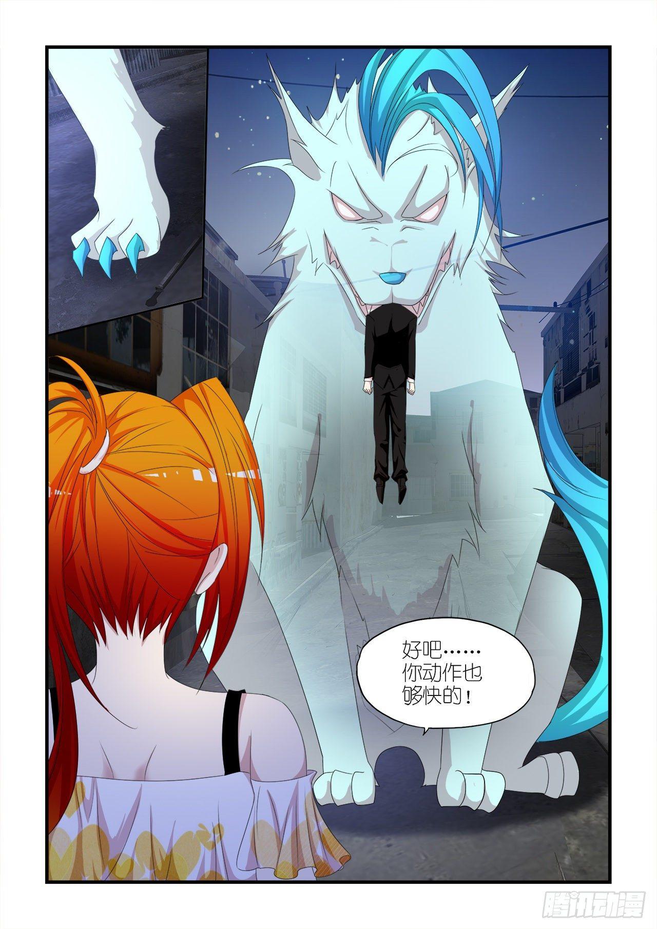 013-第13话