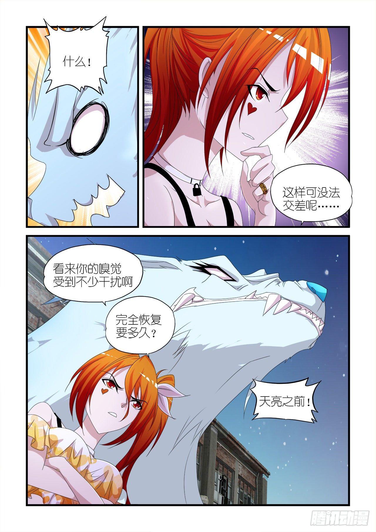013-第13话