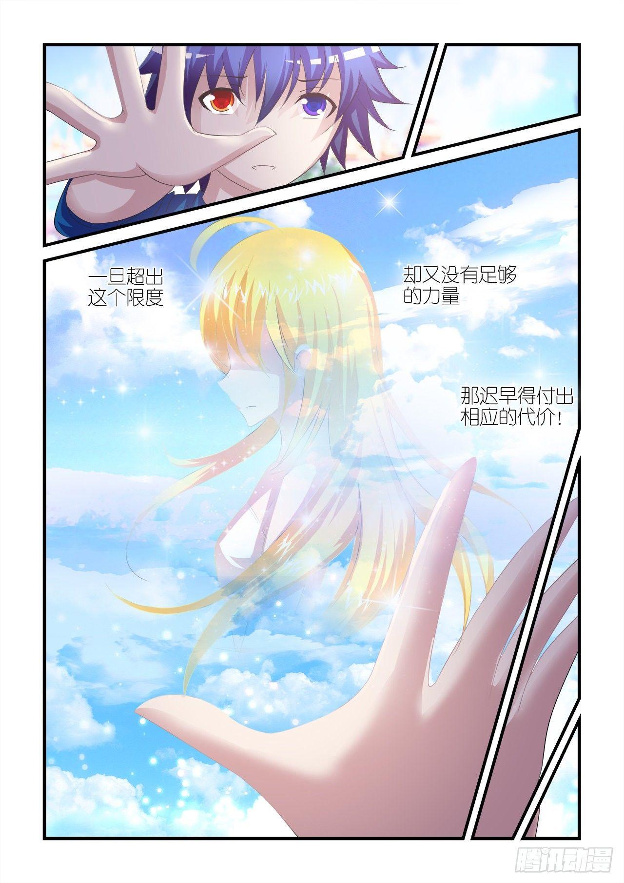 019-第19话