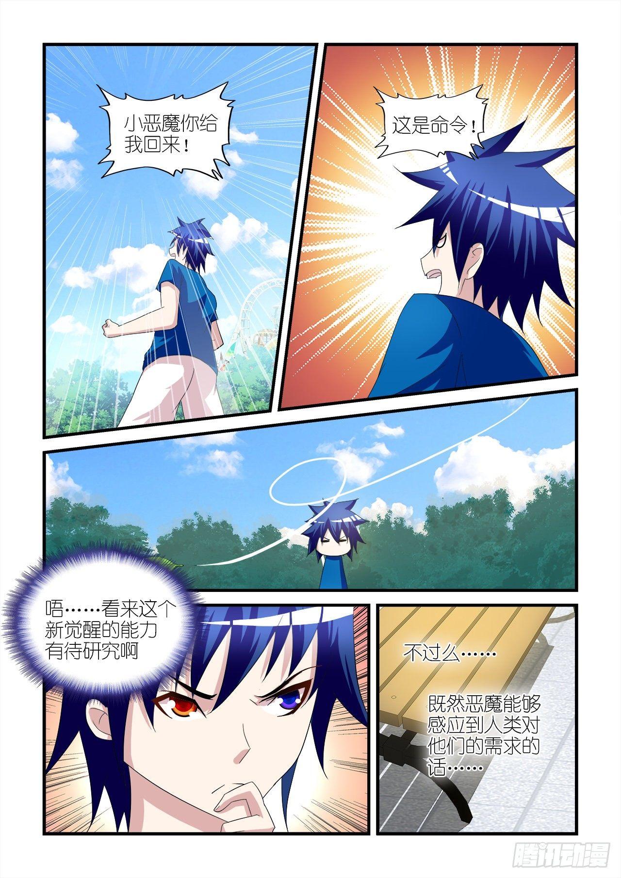 019-第19话