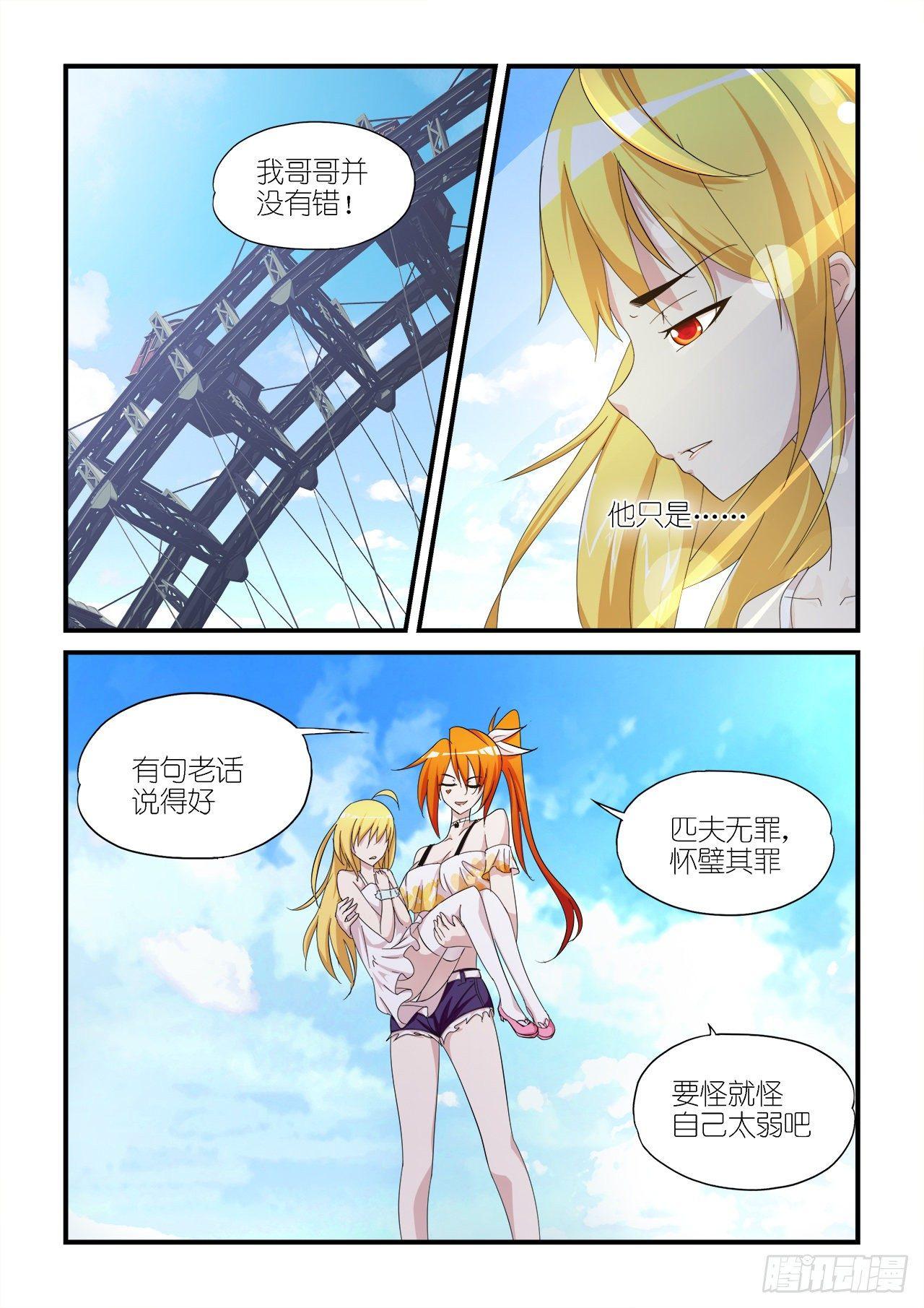 019-第19话