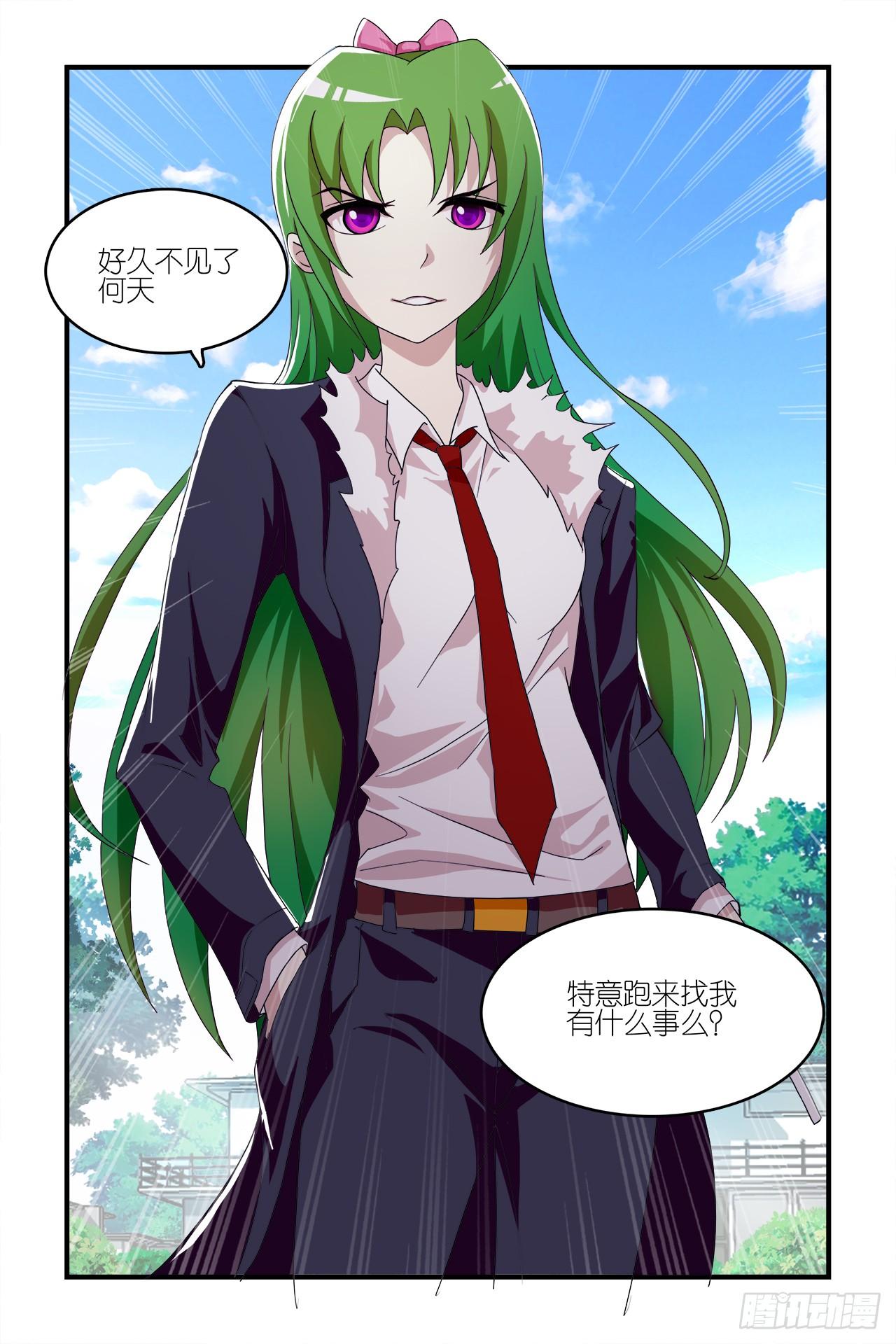 003-第3话