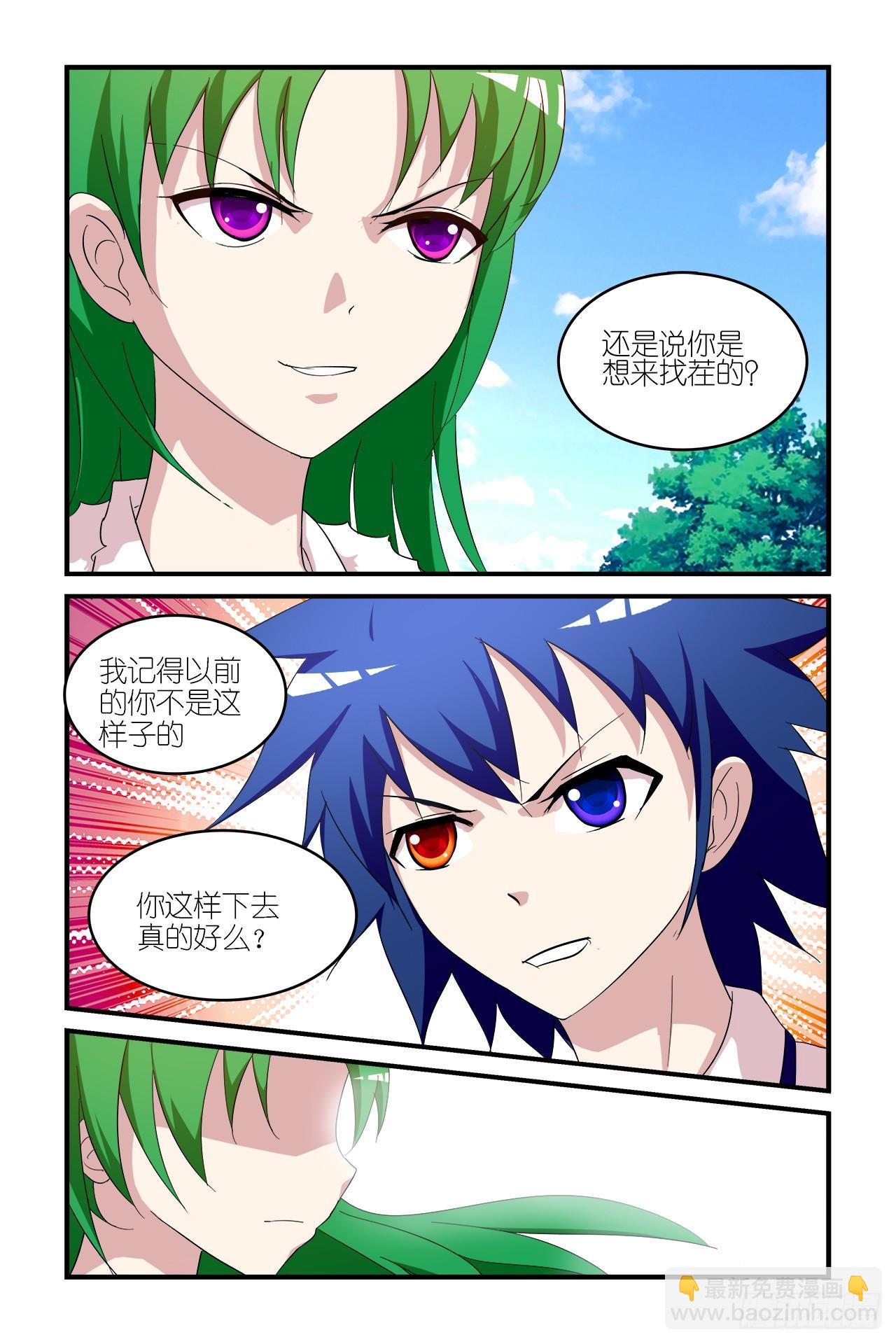 003-第3话