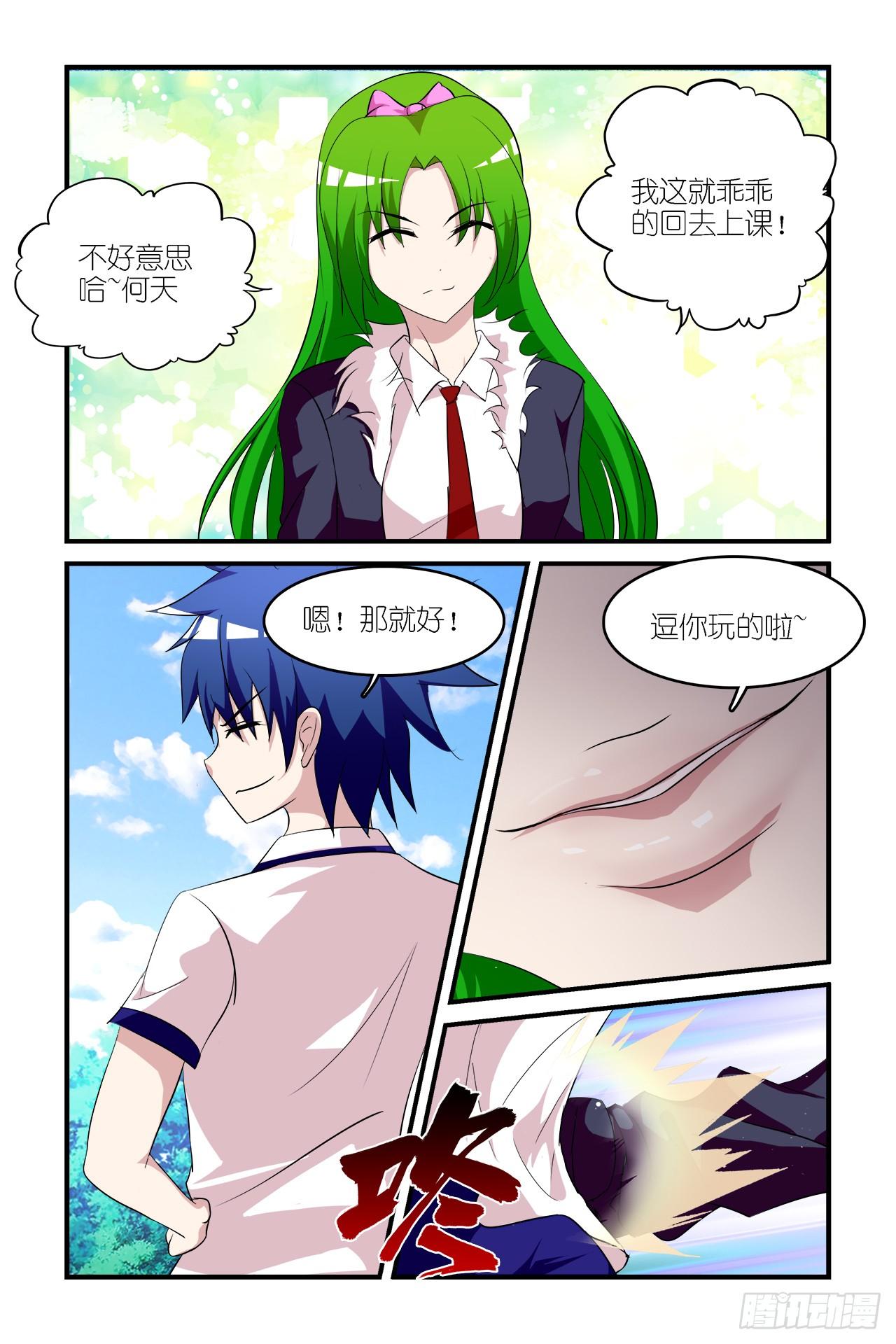 003-第3话