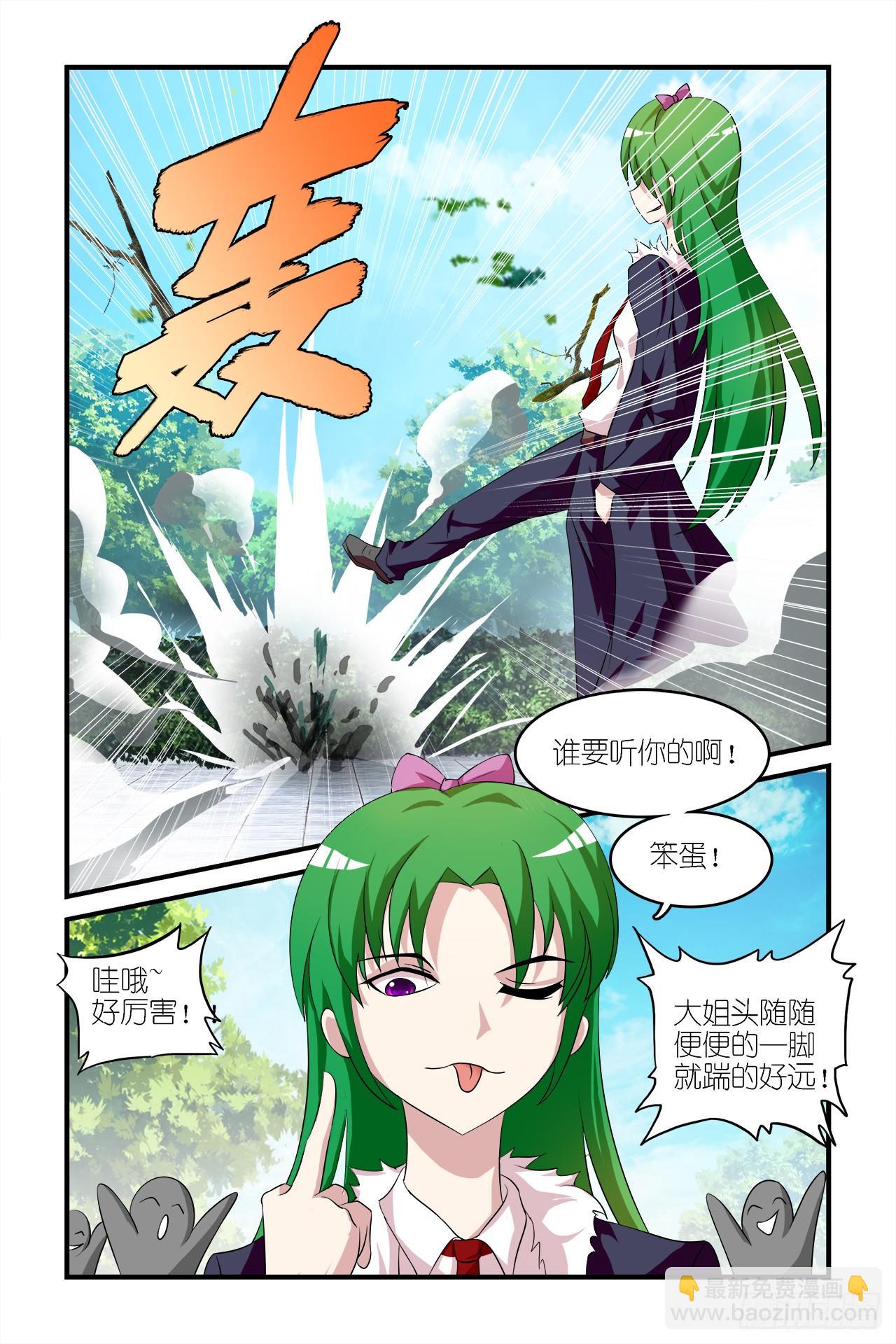 003-第3话