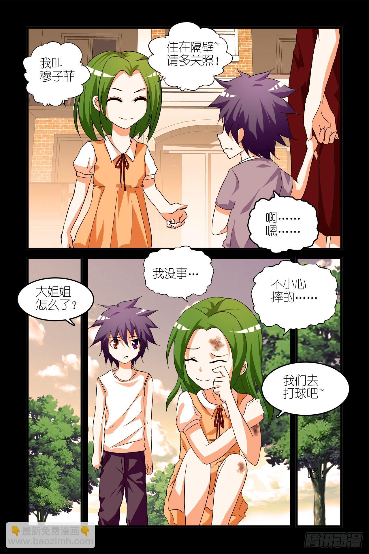 003-第3话