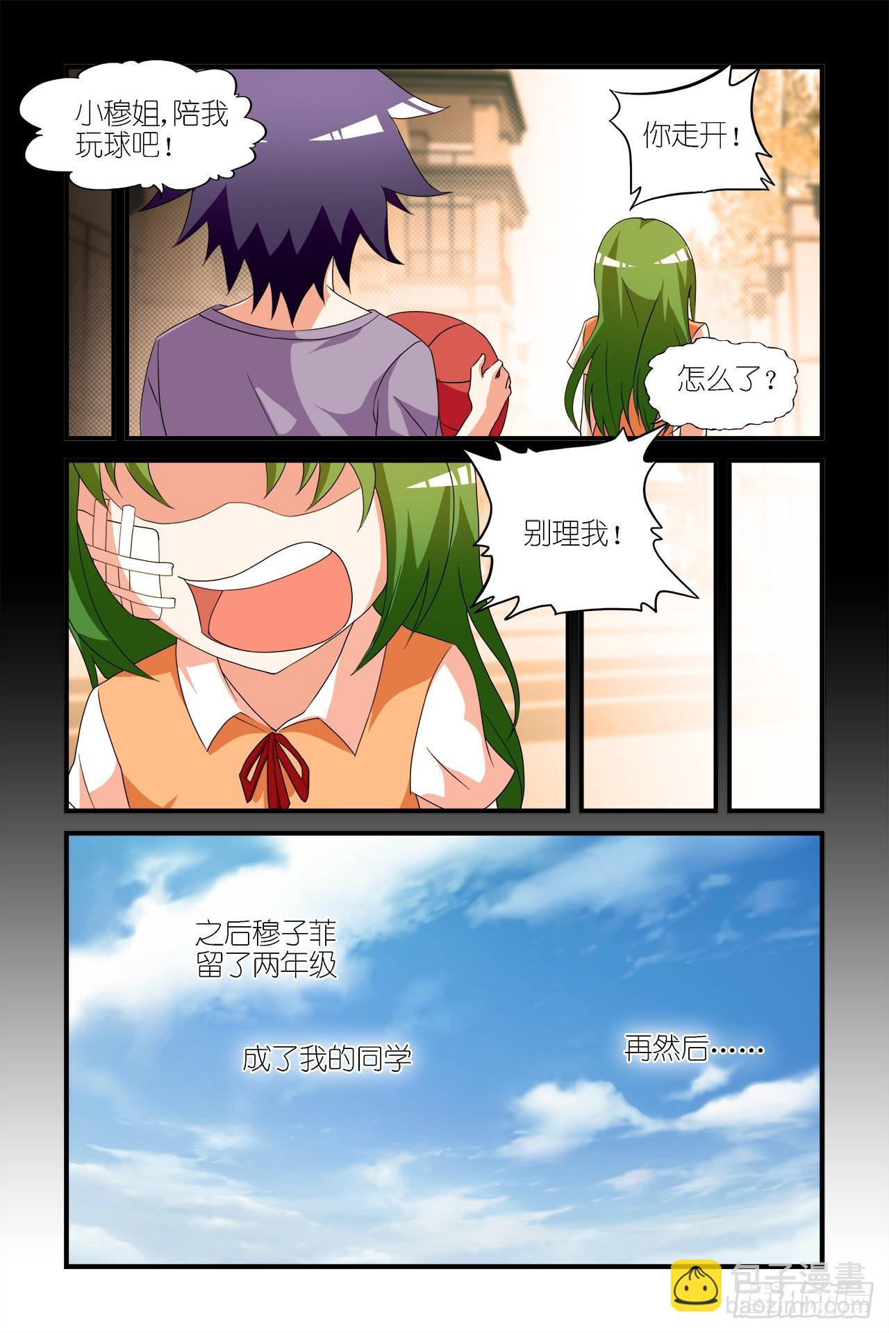 003-第3话