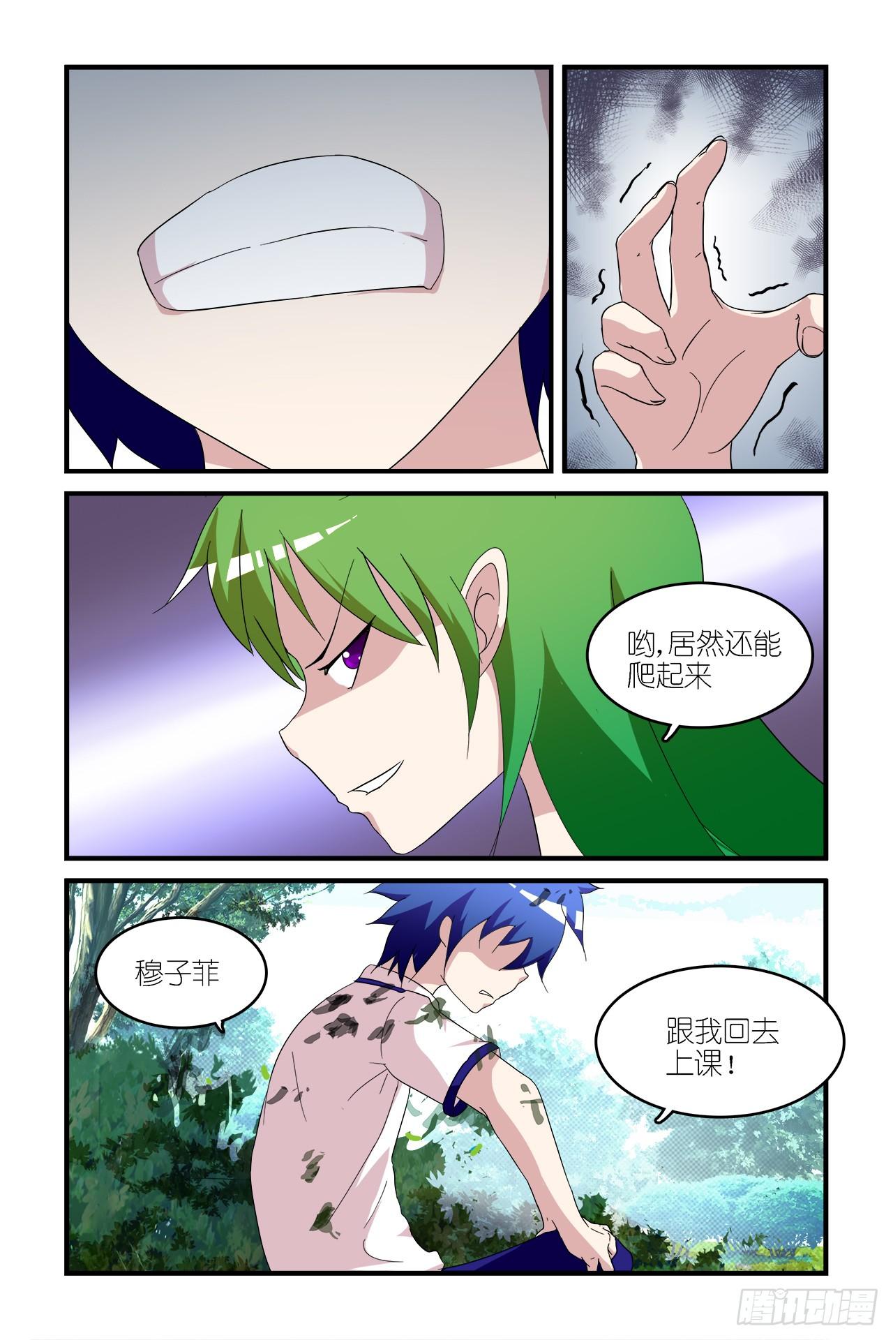 003-第3话