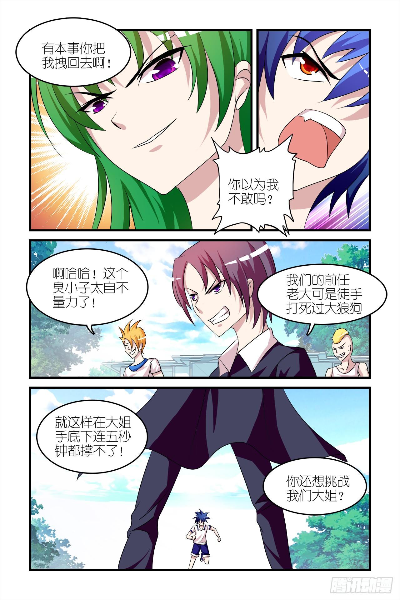 003-第3话