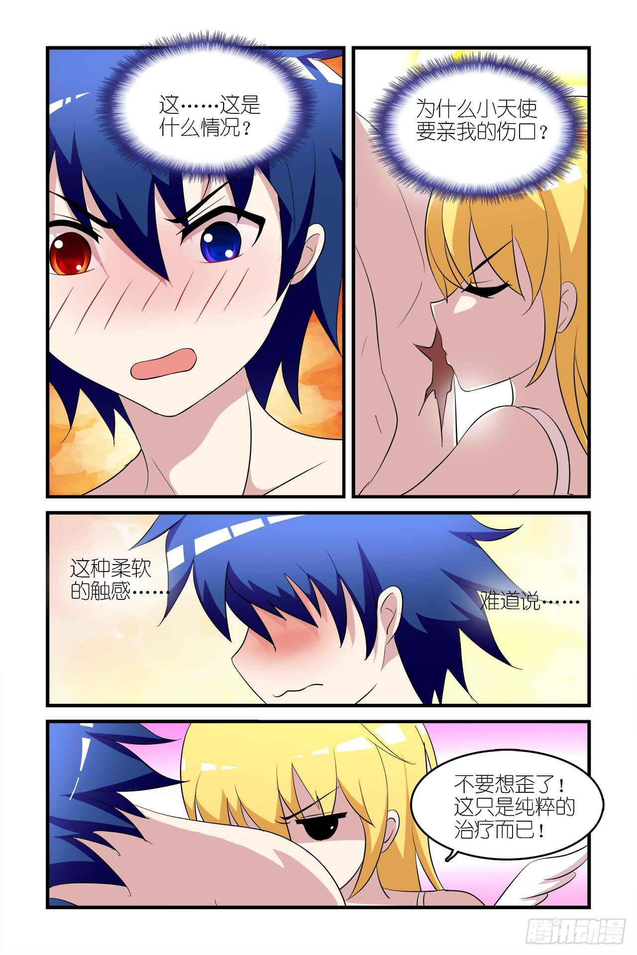 003-第3话