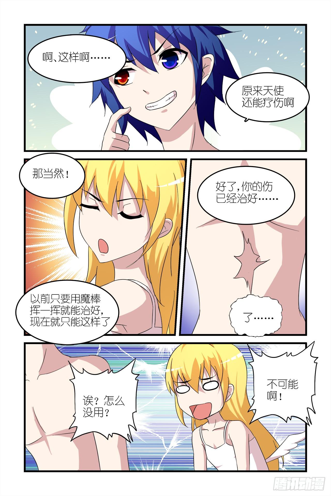 003-第3话