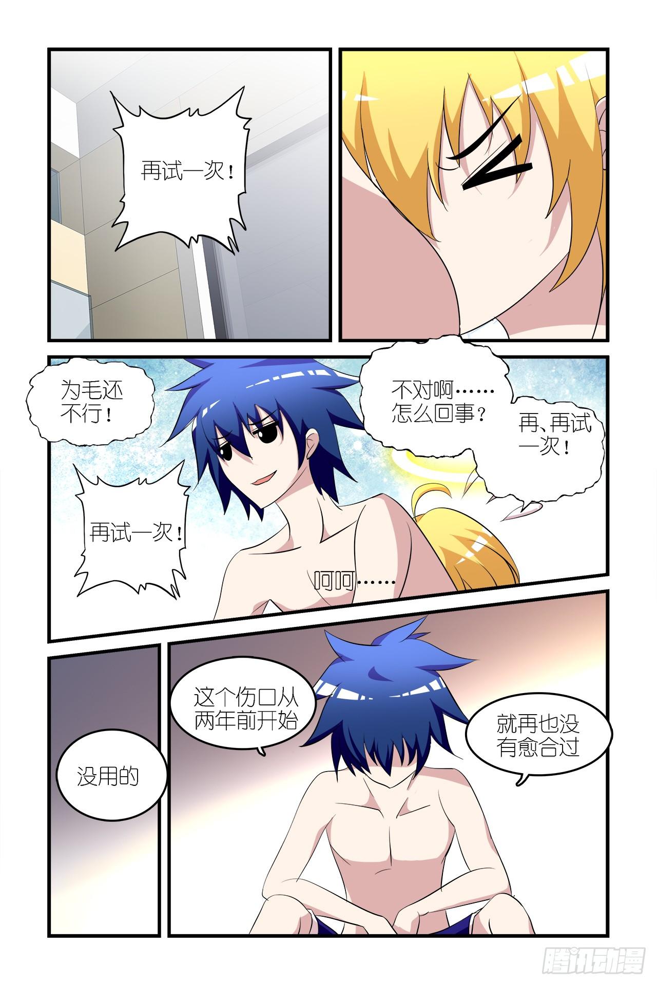 003-第3话