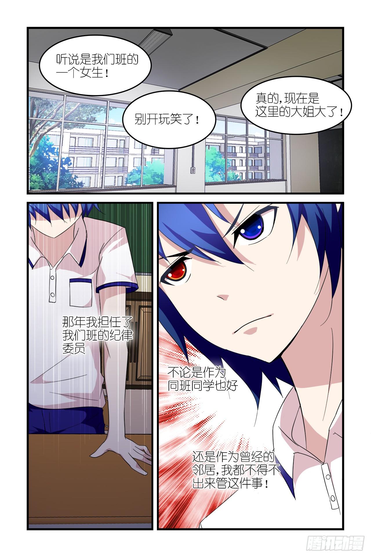 003-第3话
