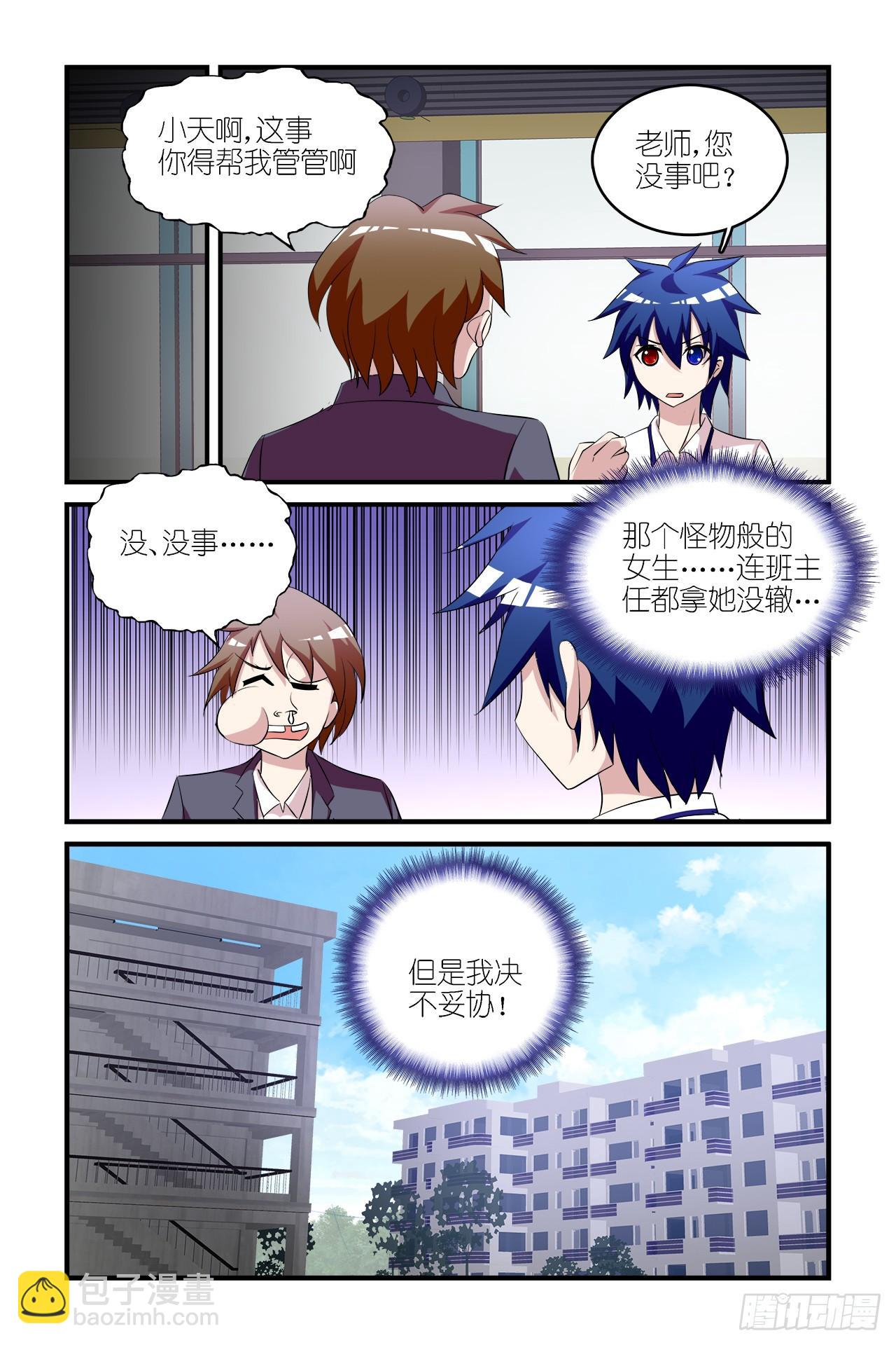 003-第3话