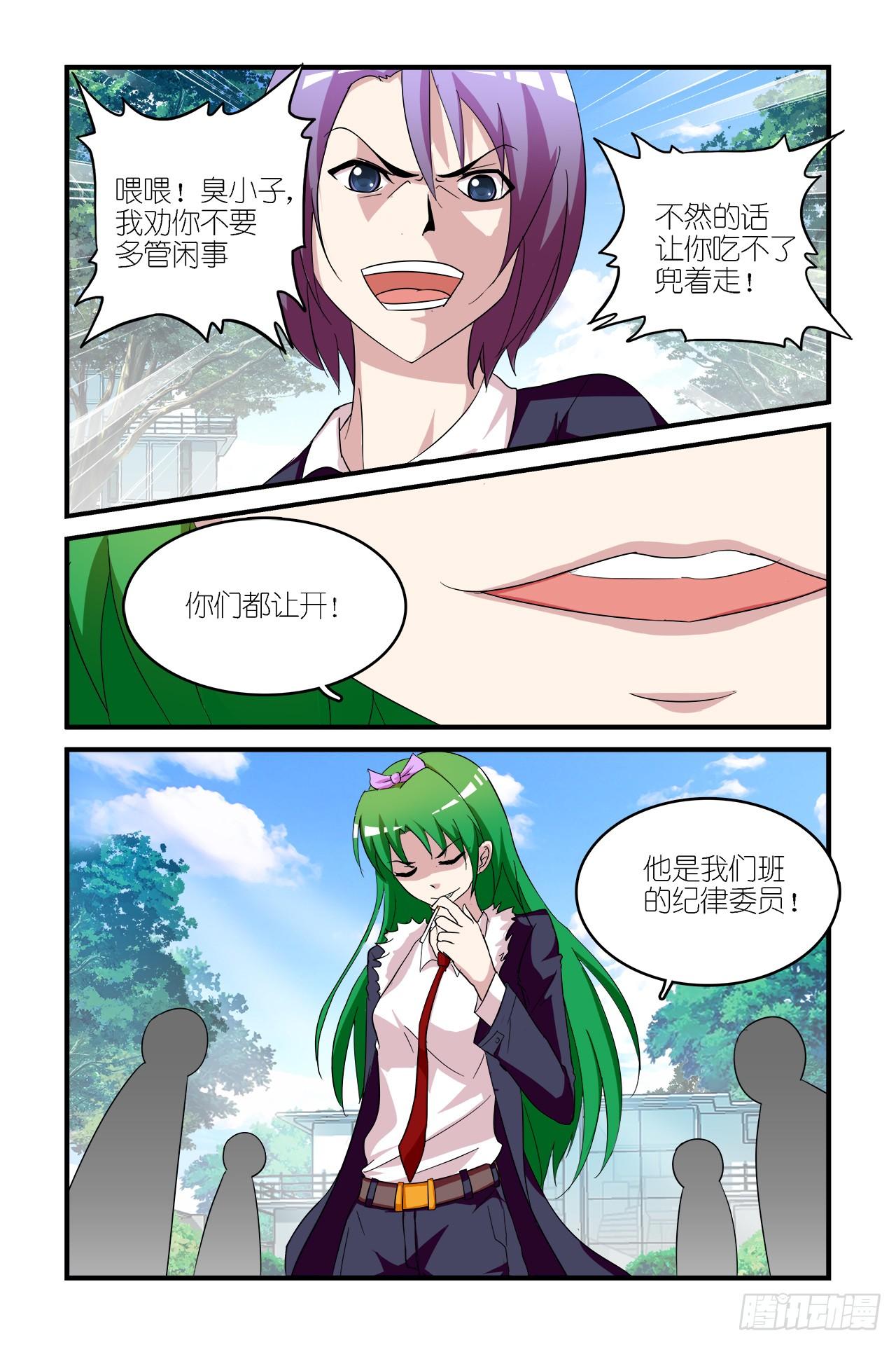 003-第3话