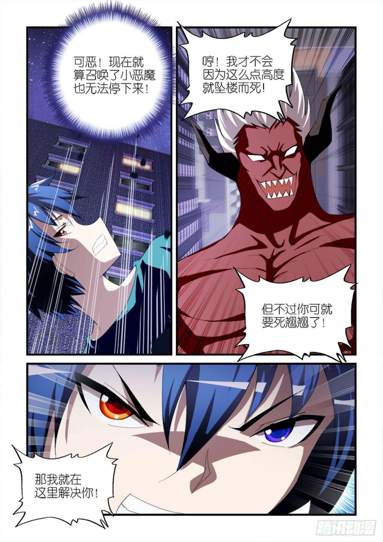 025-第25话