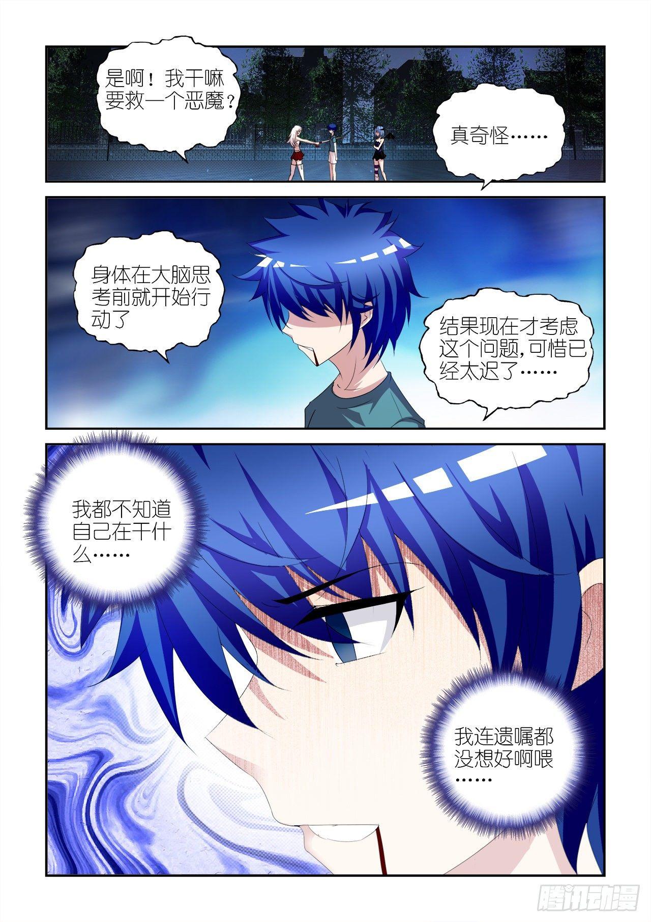 027-第27话