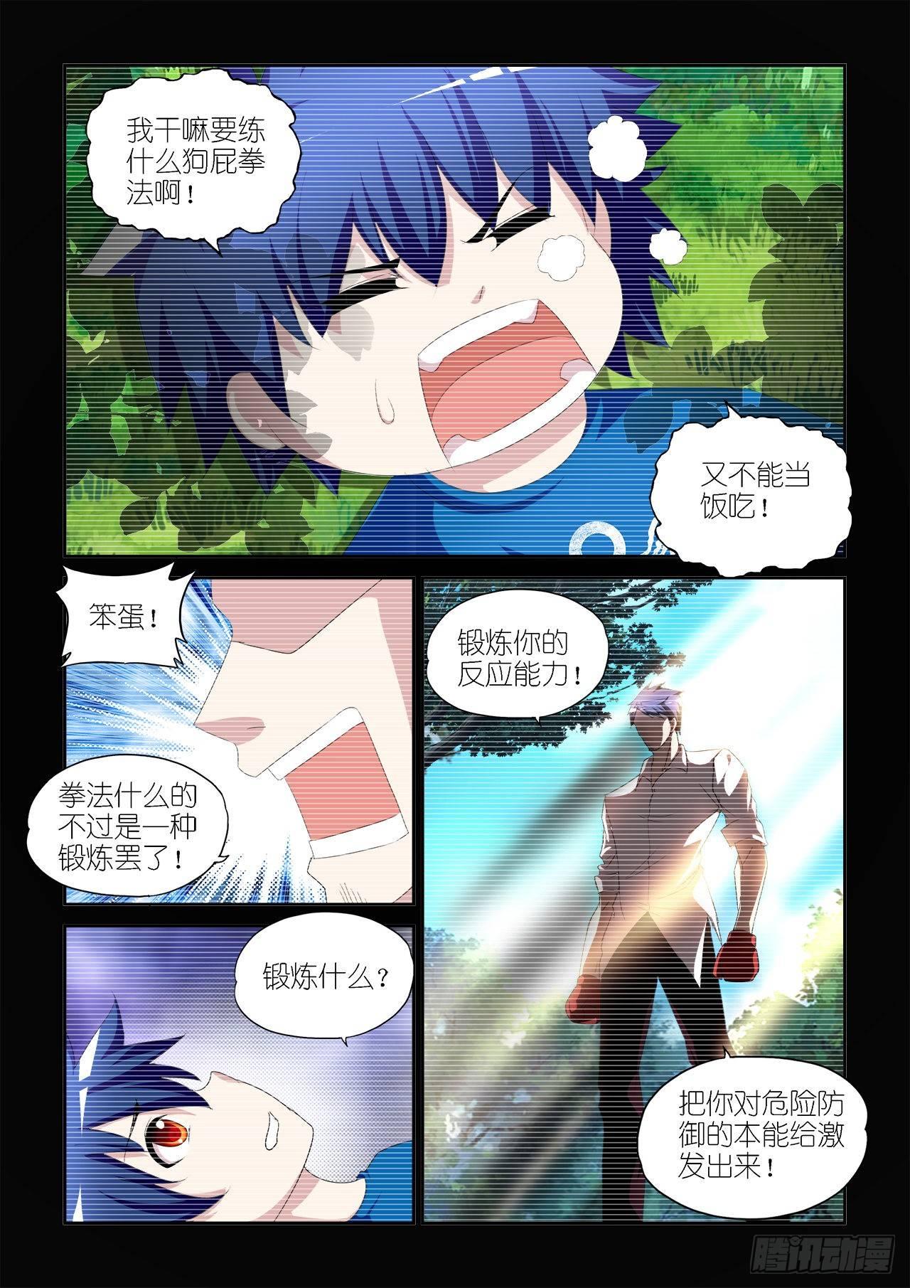 027-第27话