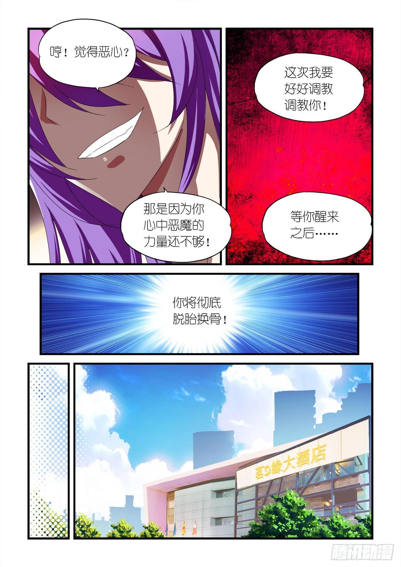 029-第29话