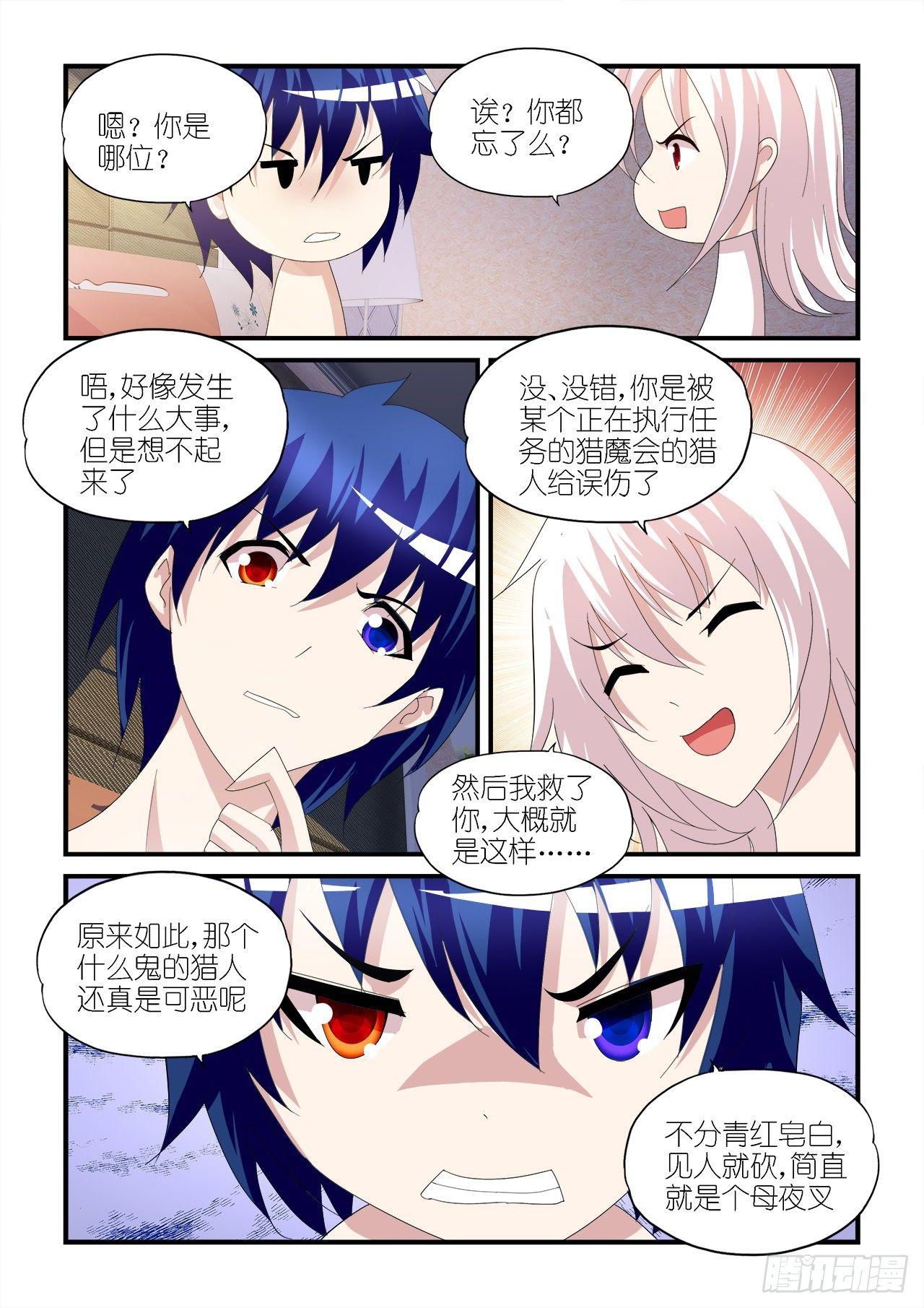029-第29话