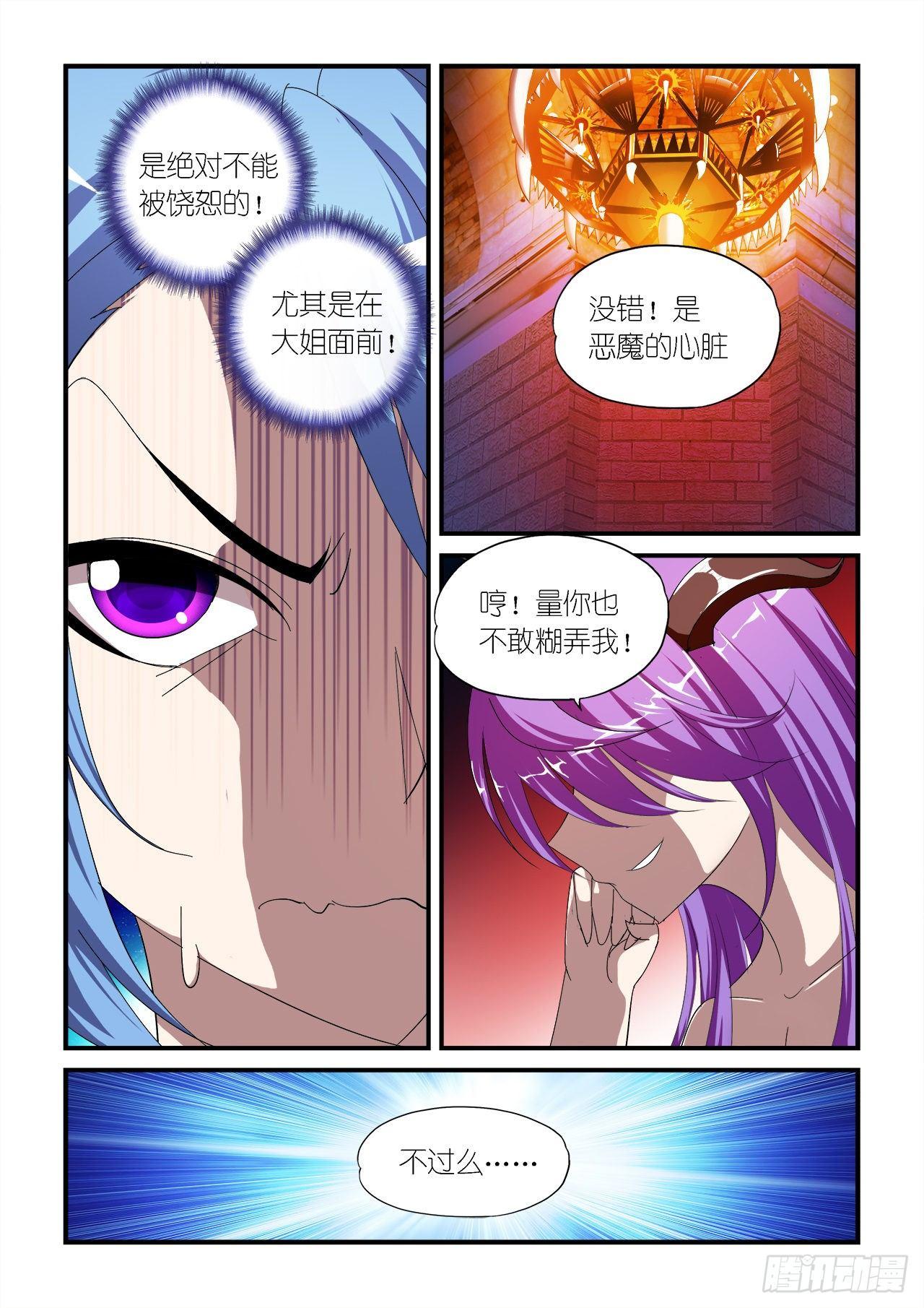 029-第29话