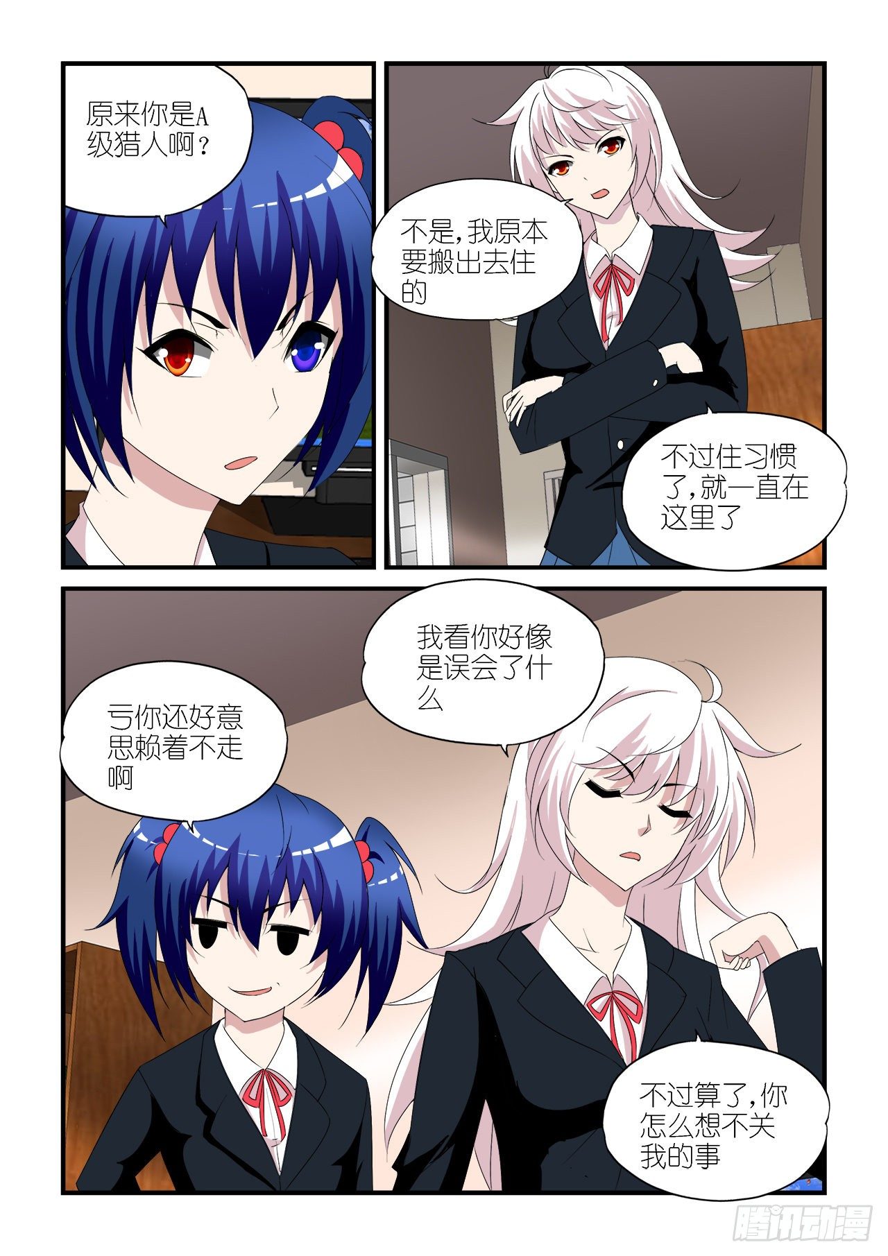 031-第31话
