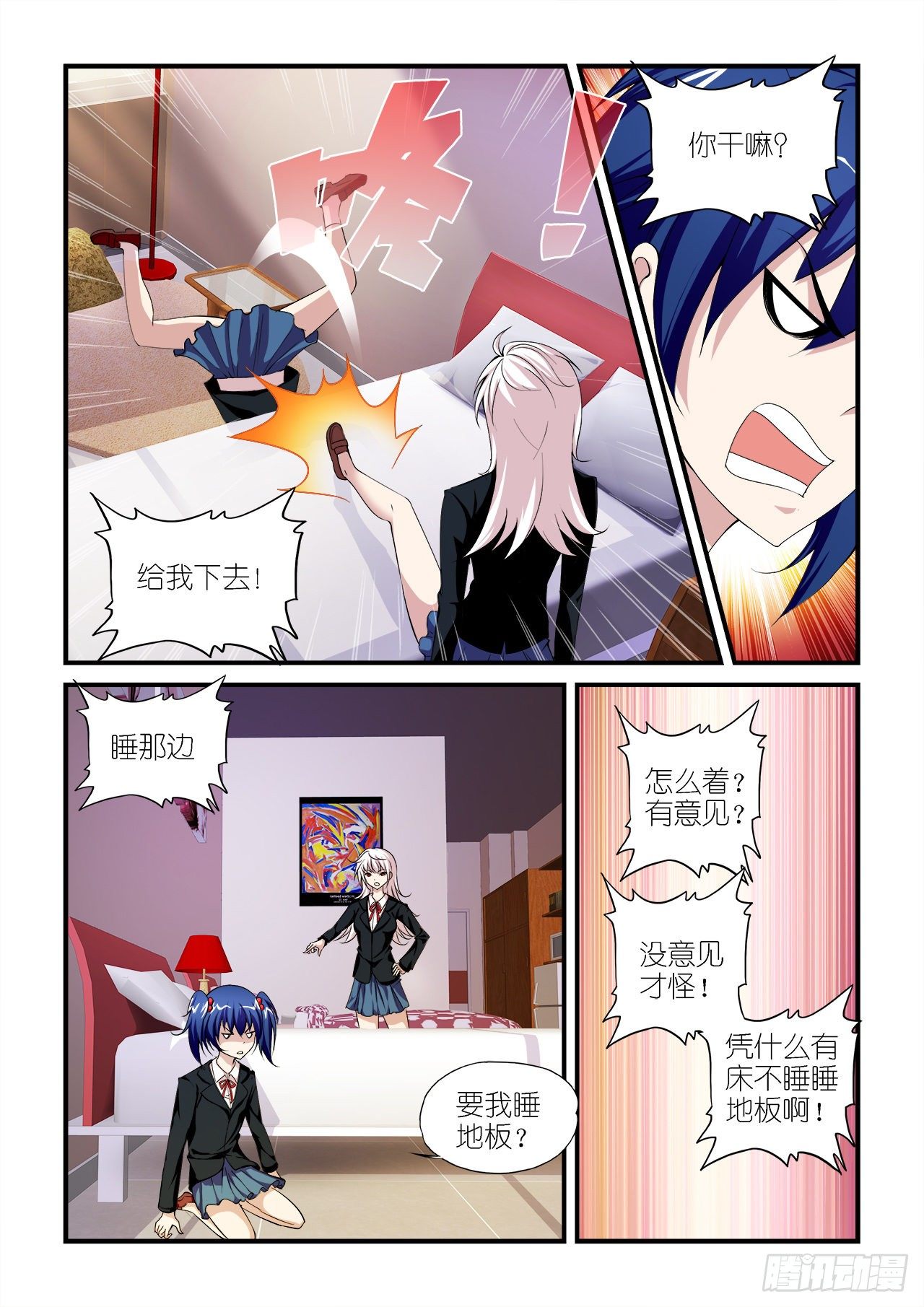031-第31话