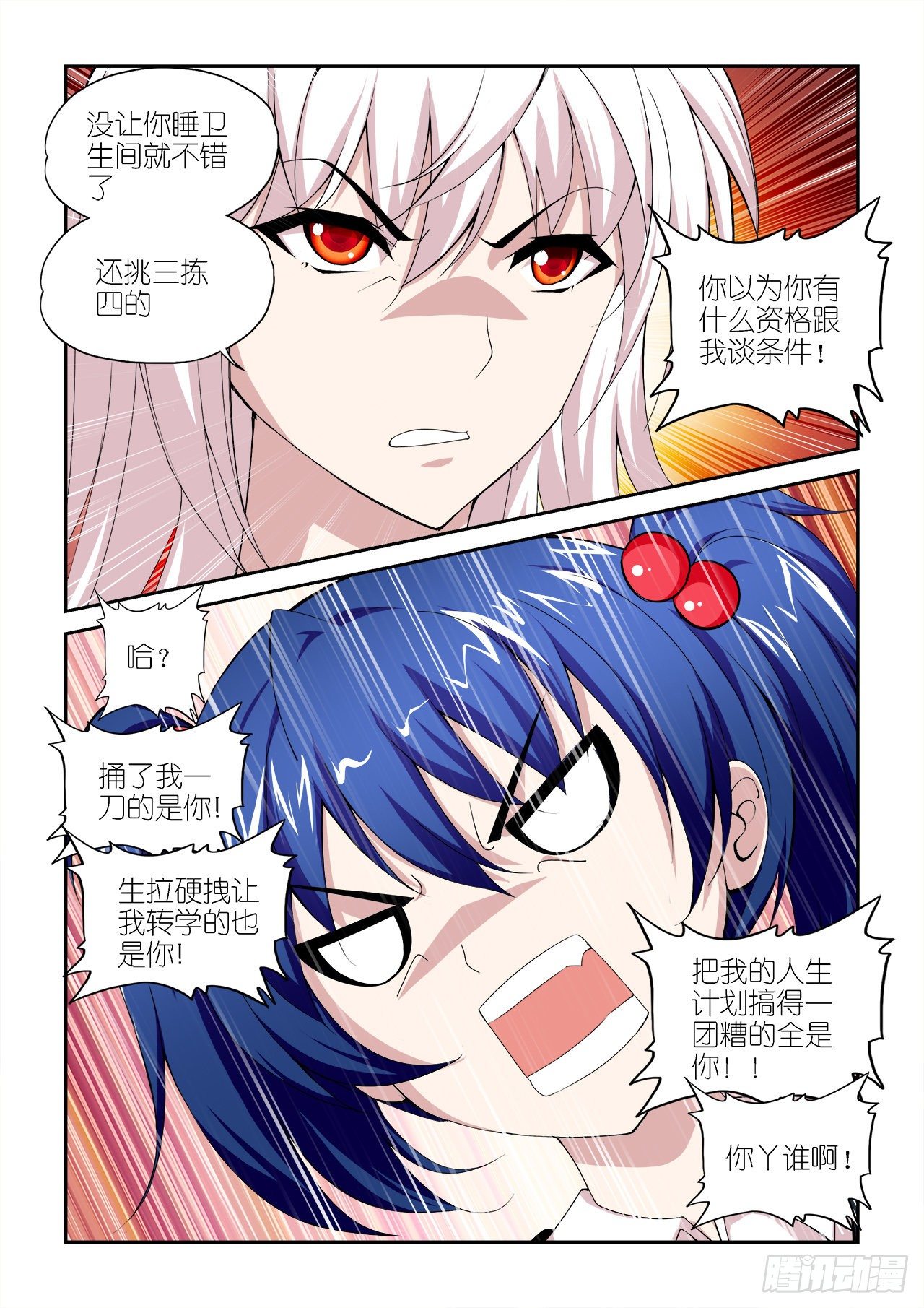 031-第31话