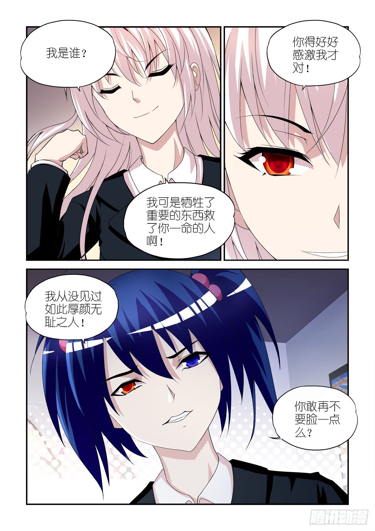 031-第31话
