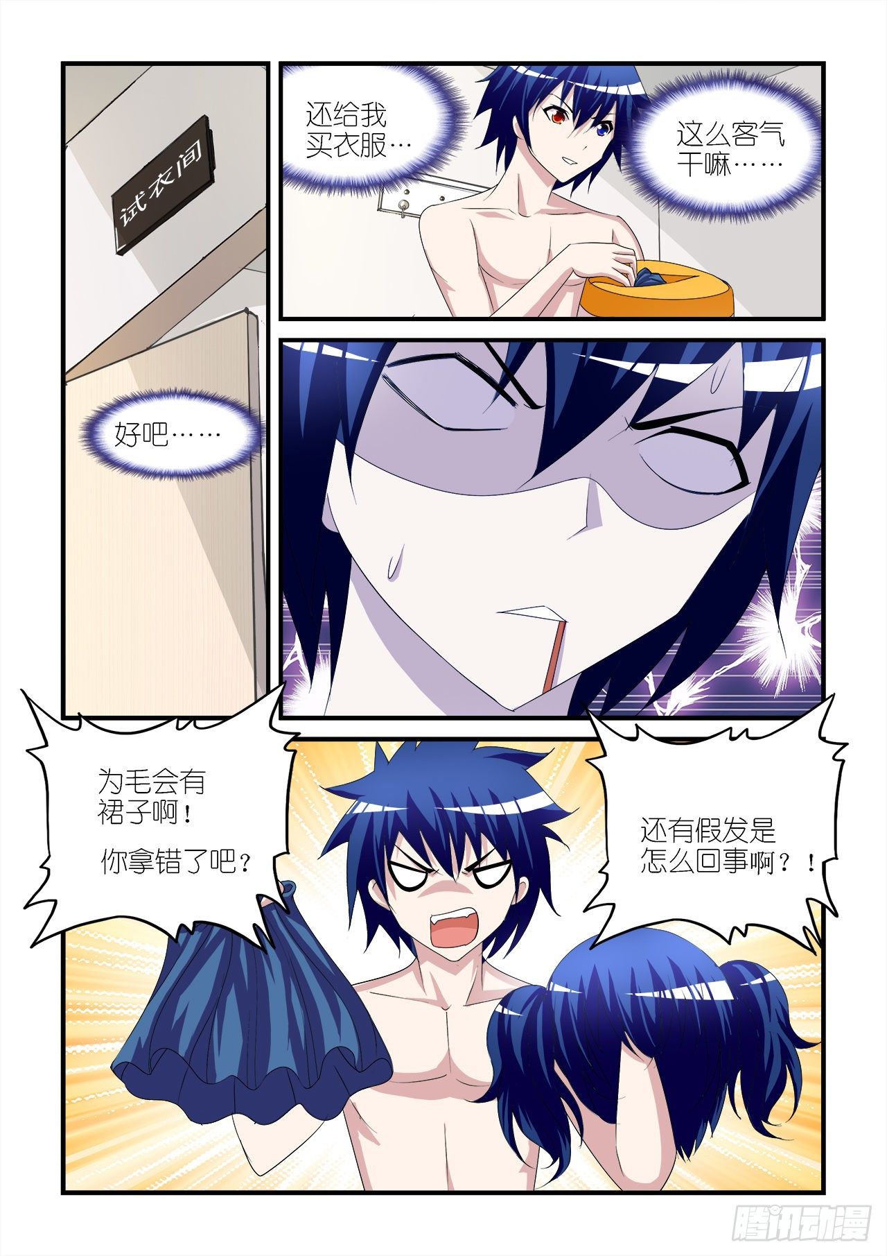 031-第31话