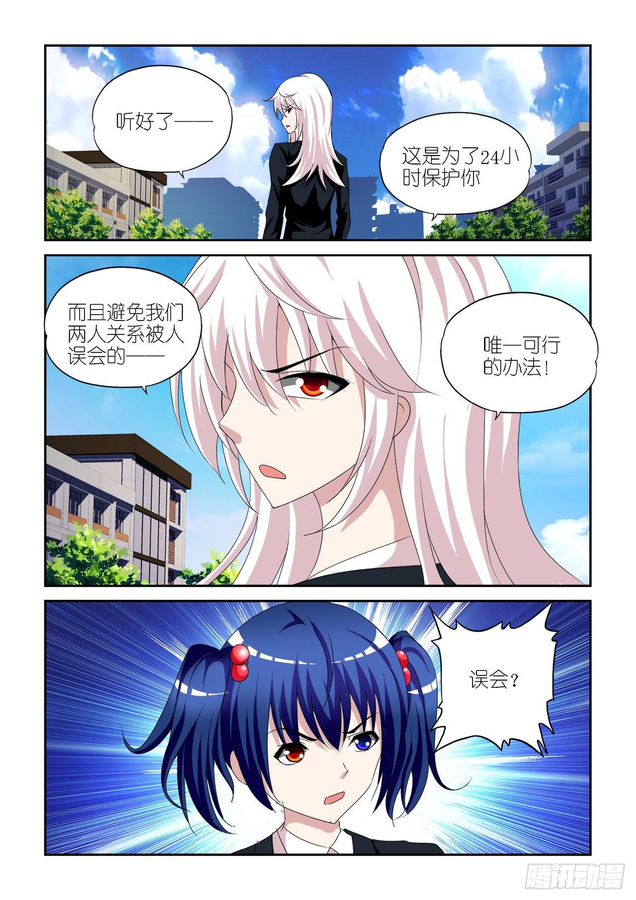 031-第31话