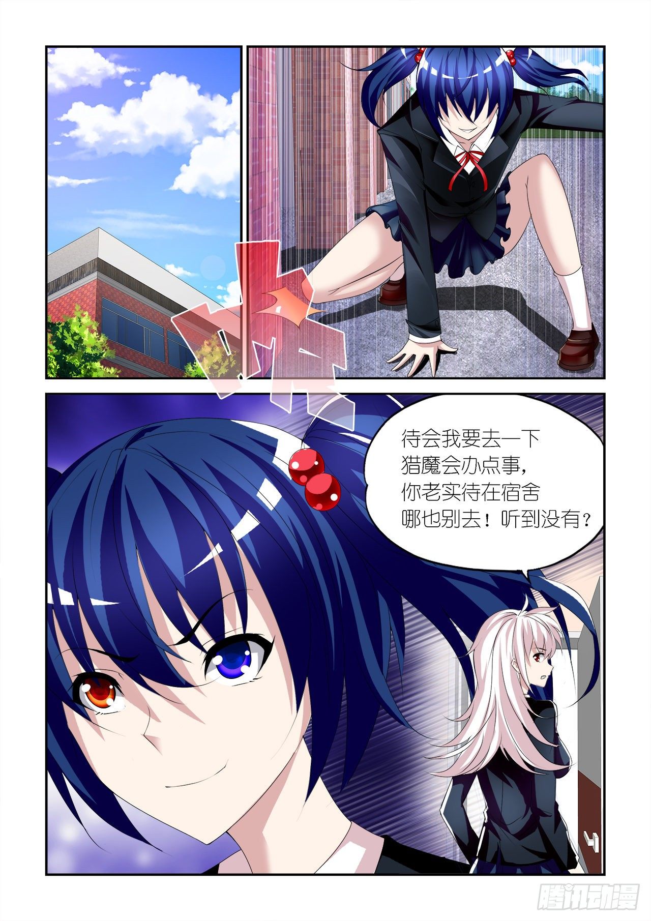 033-第33话