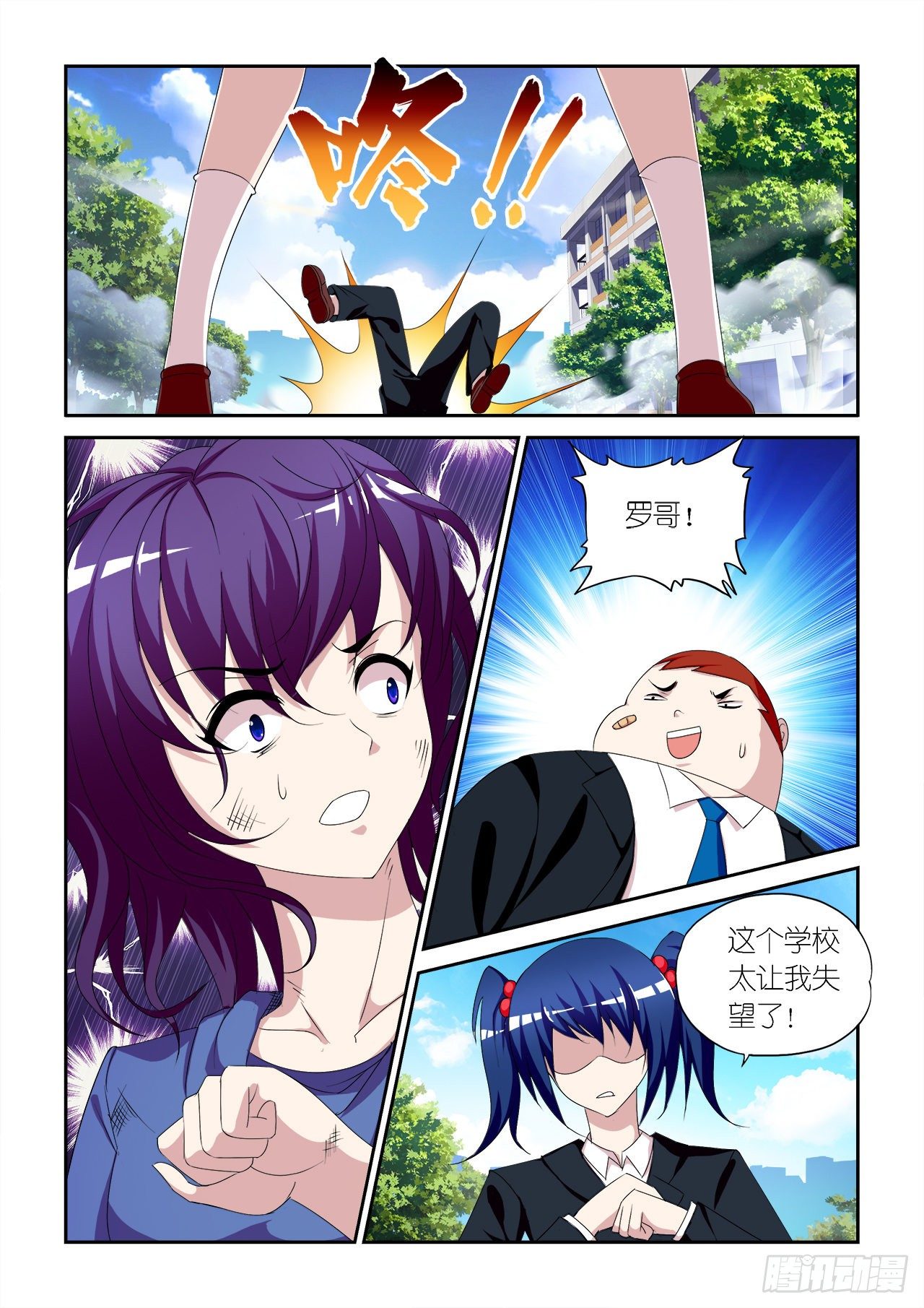 033-第33话