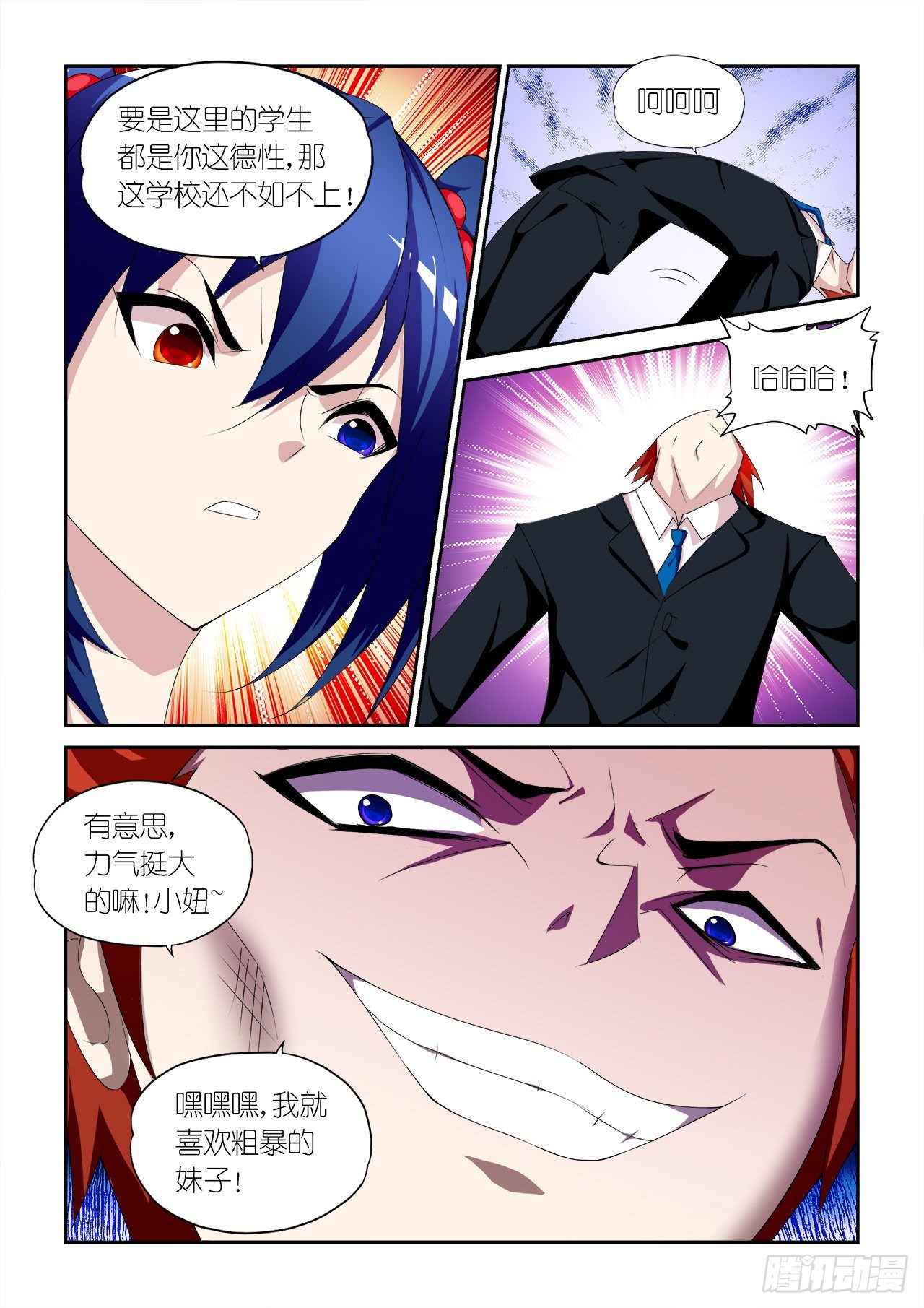 033-第33话