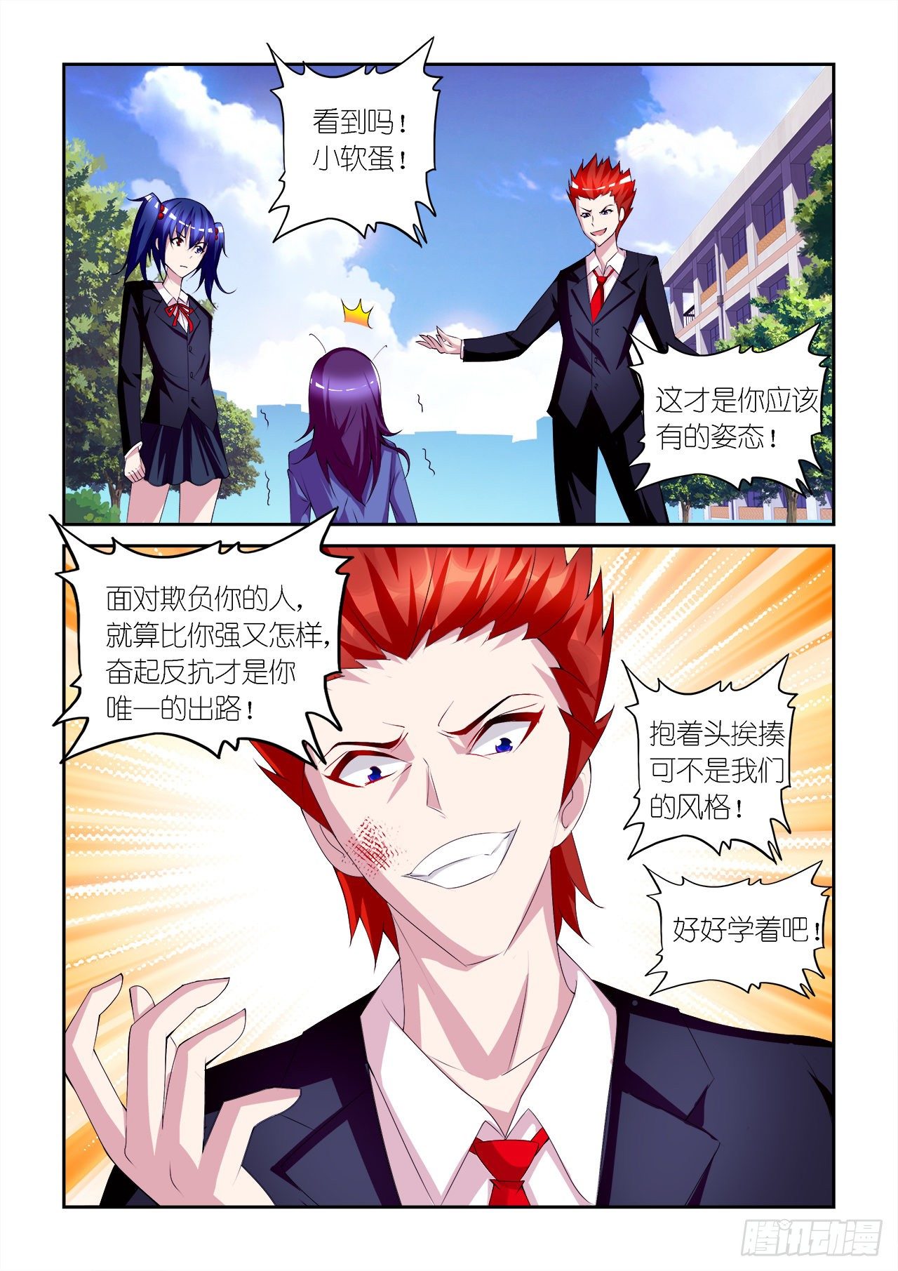 033-第33话