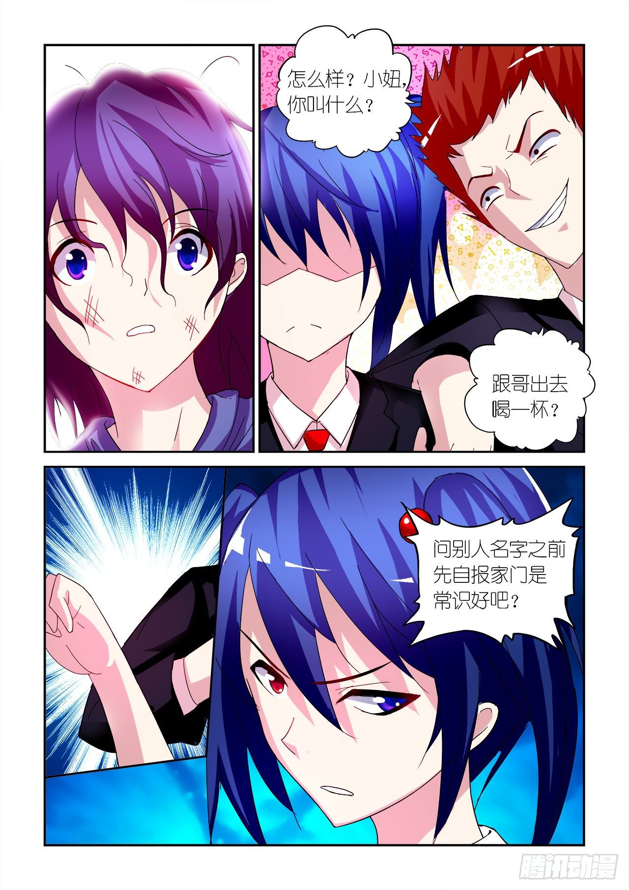 033-第33话