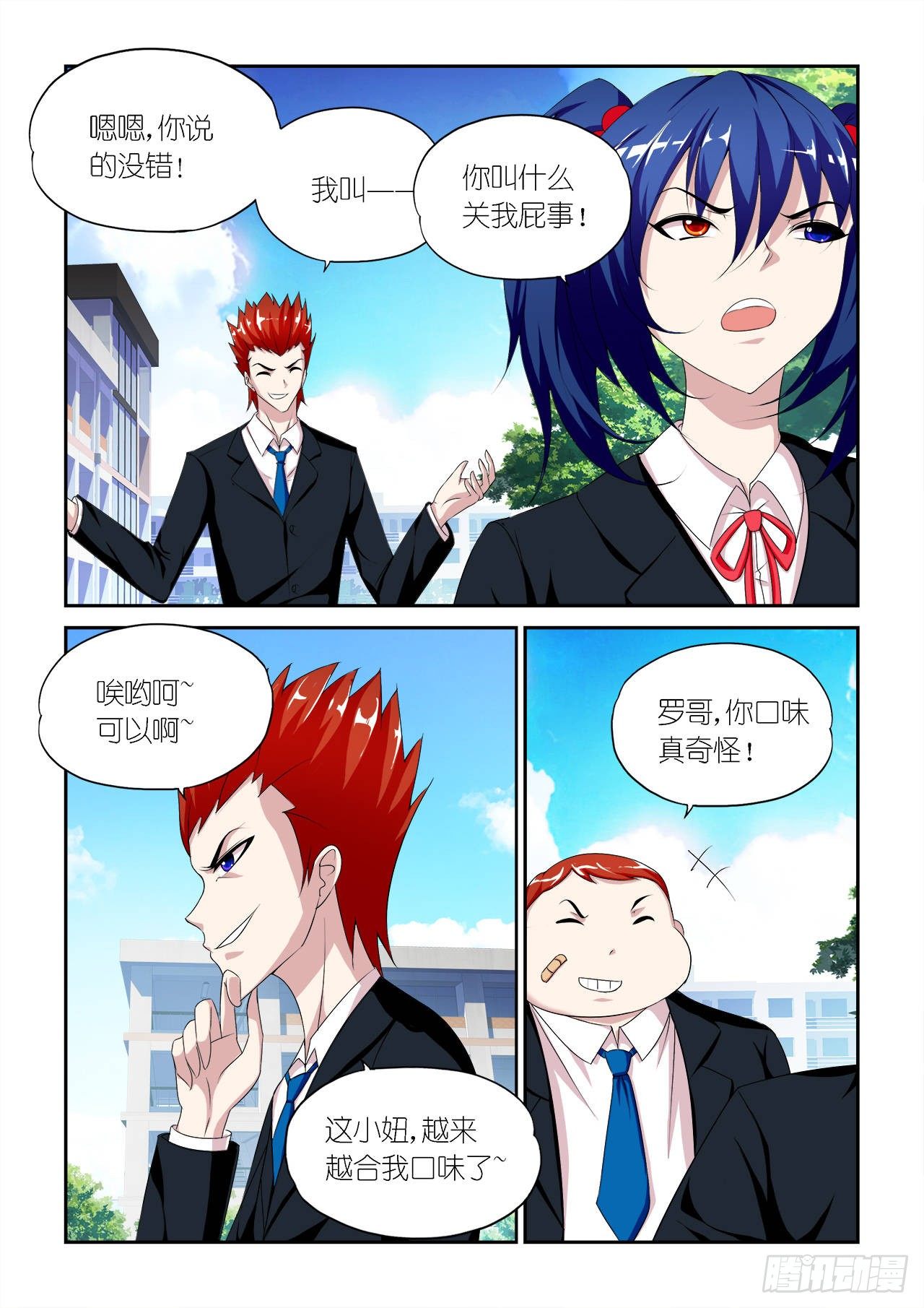 033-第33话