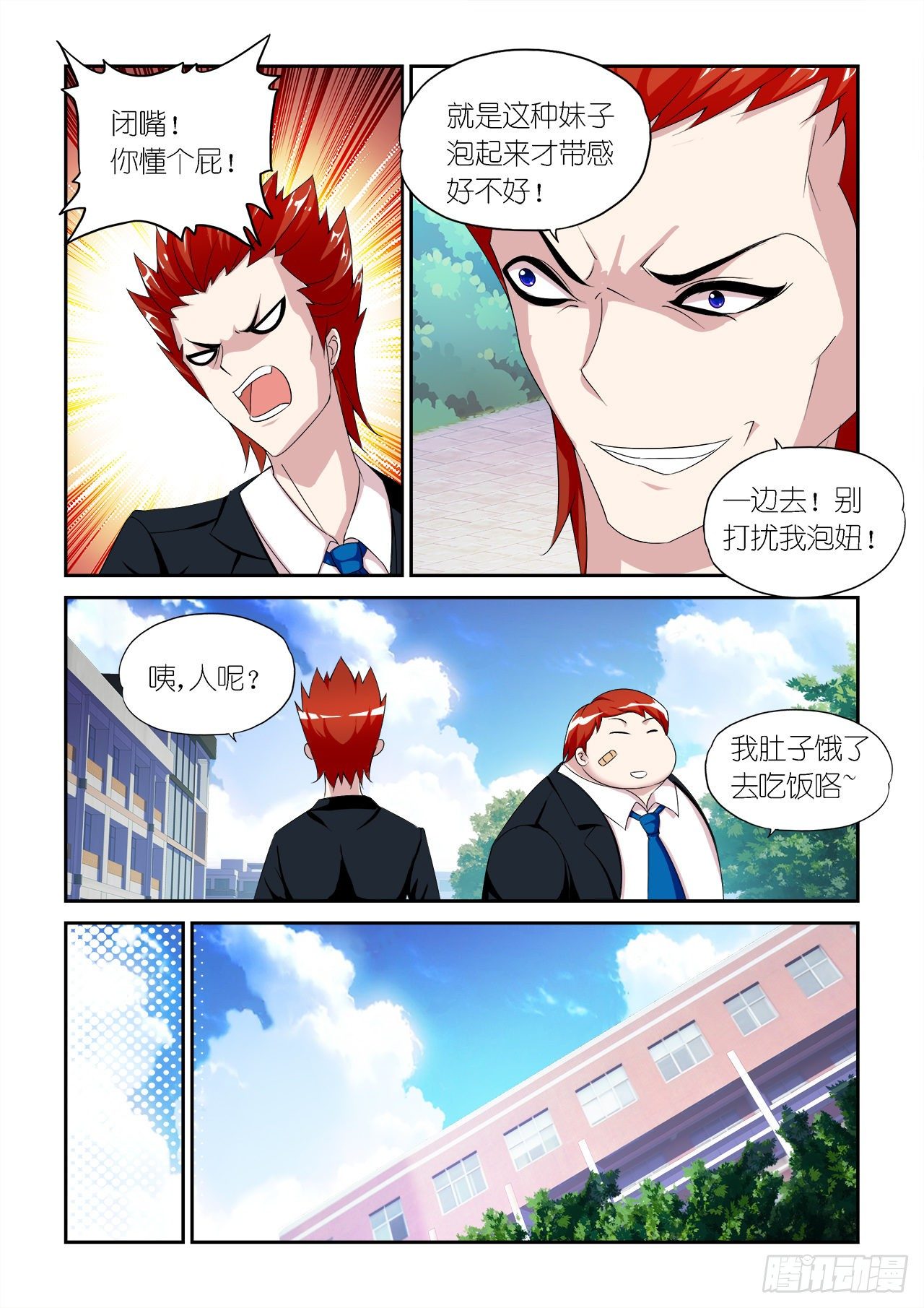 033-第33话