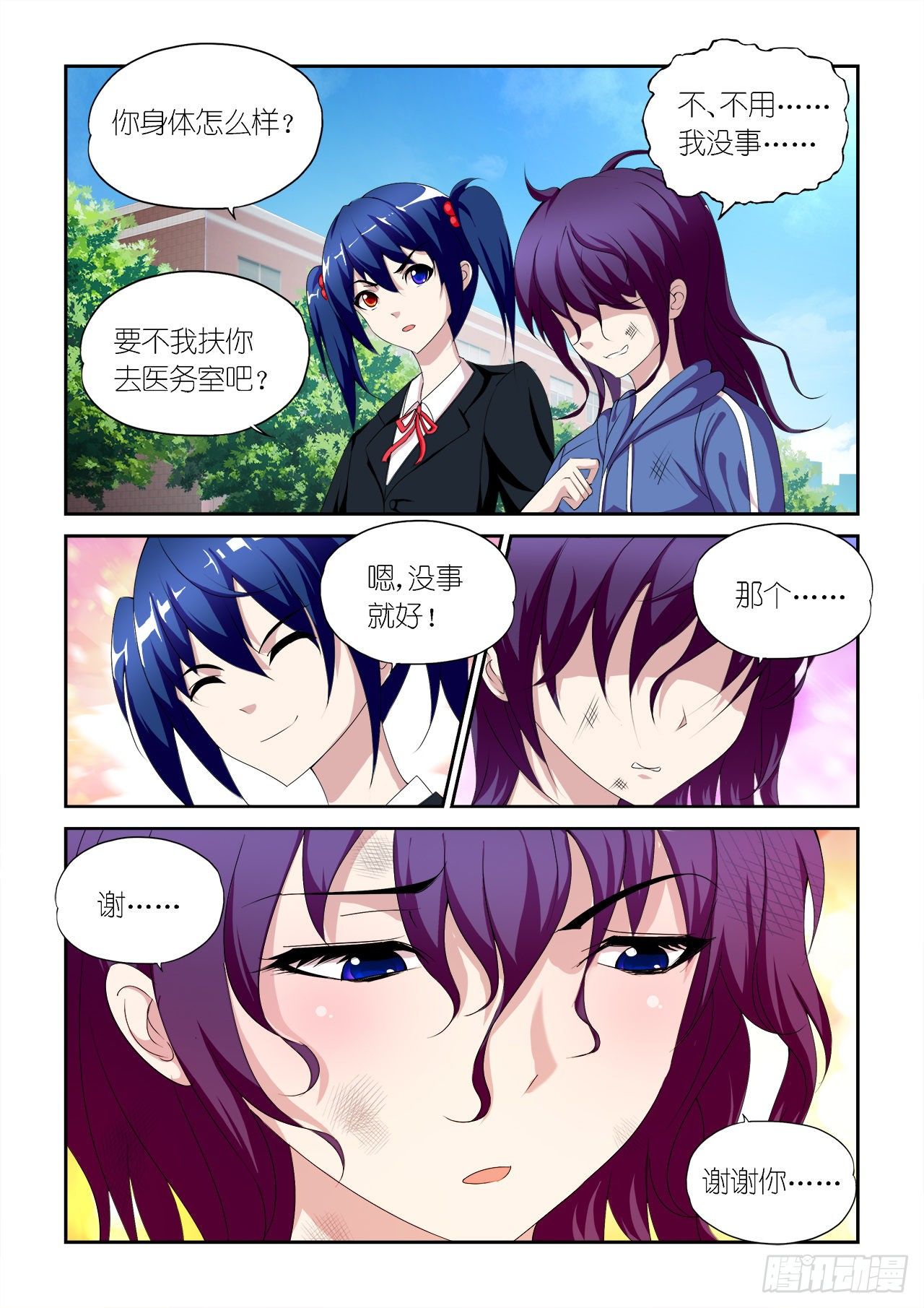033-第33话