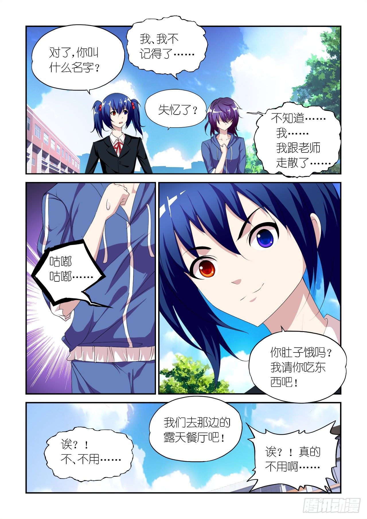 033-第33话
