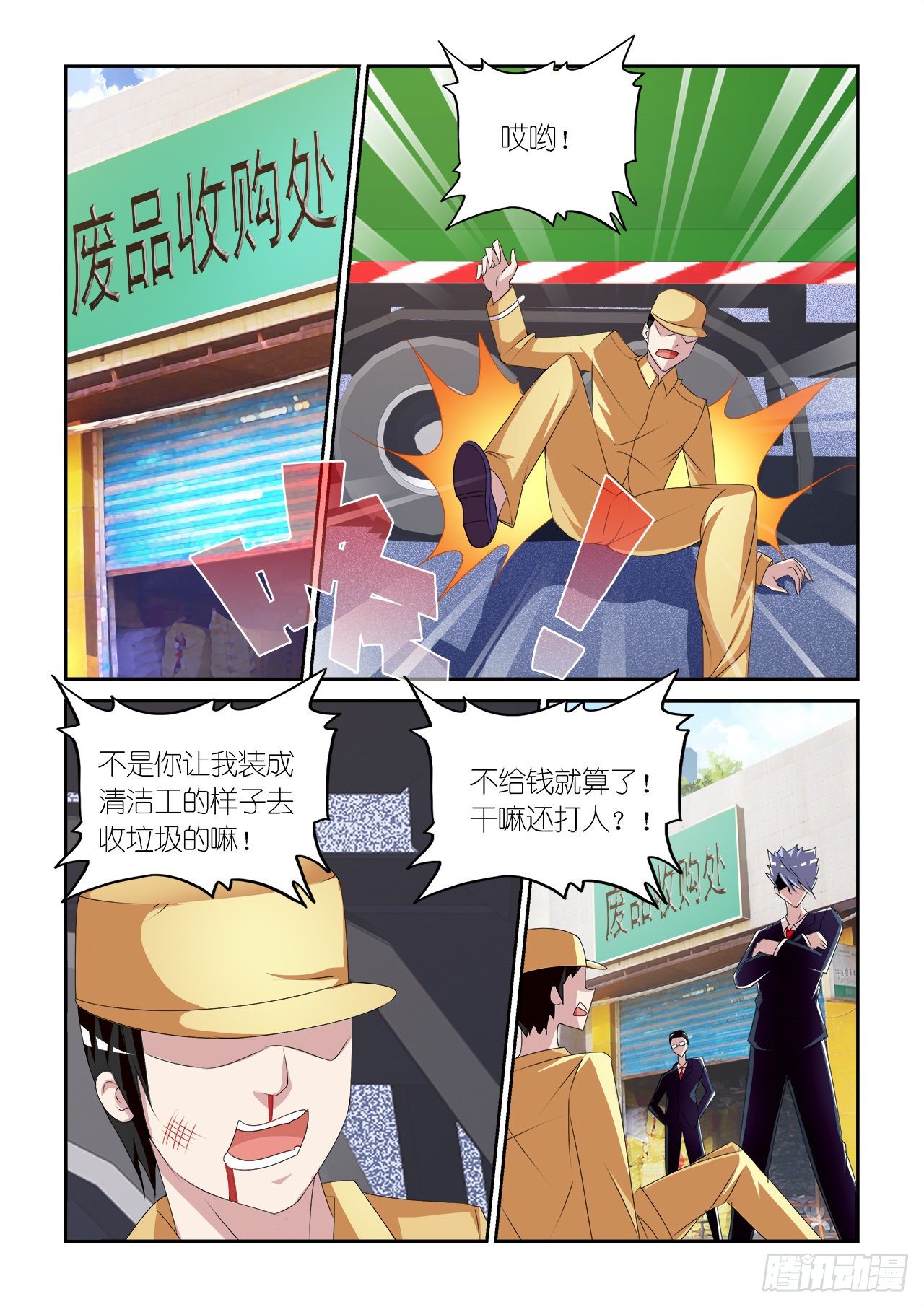 033-第33话
