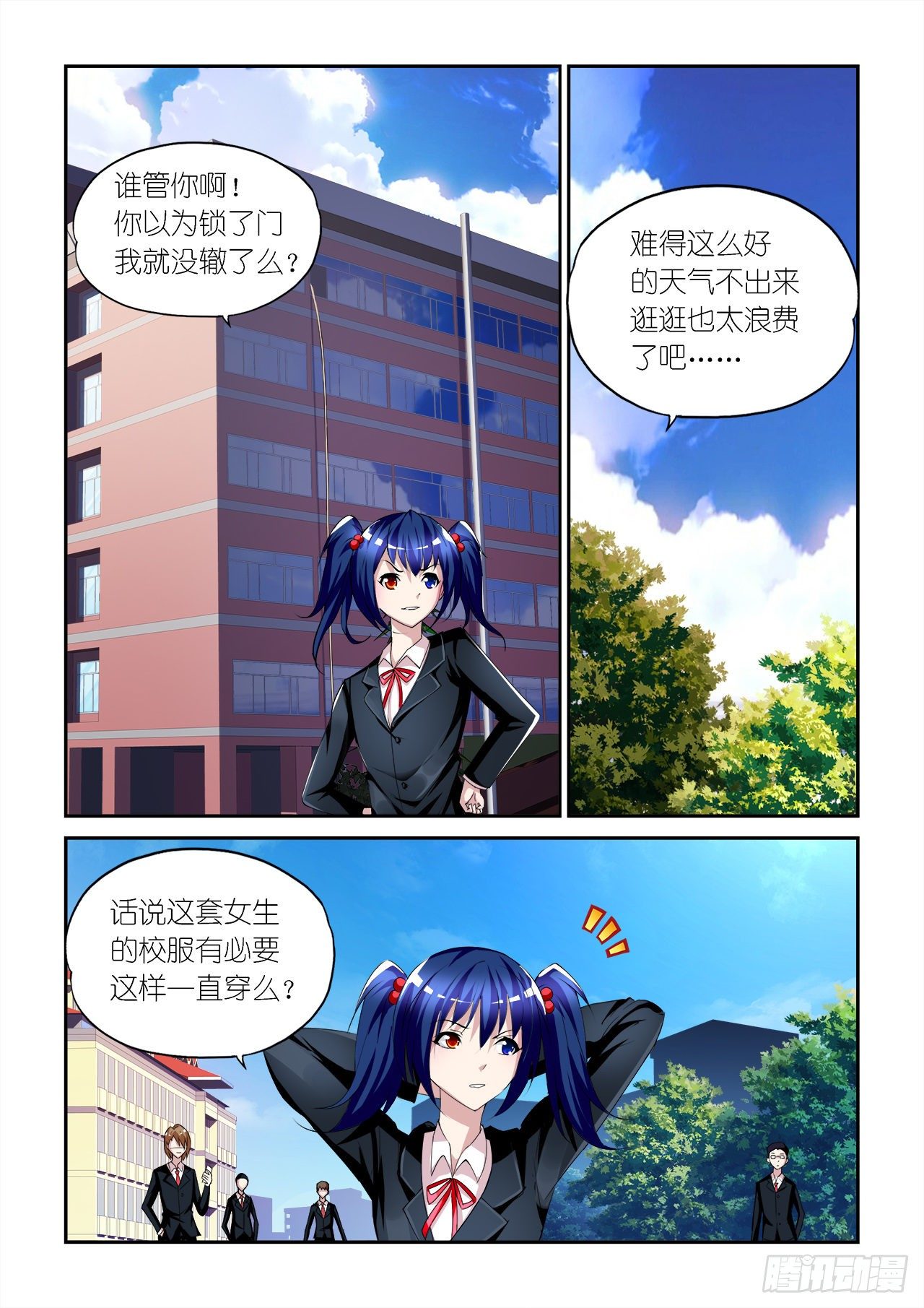 033-第33话