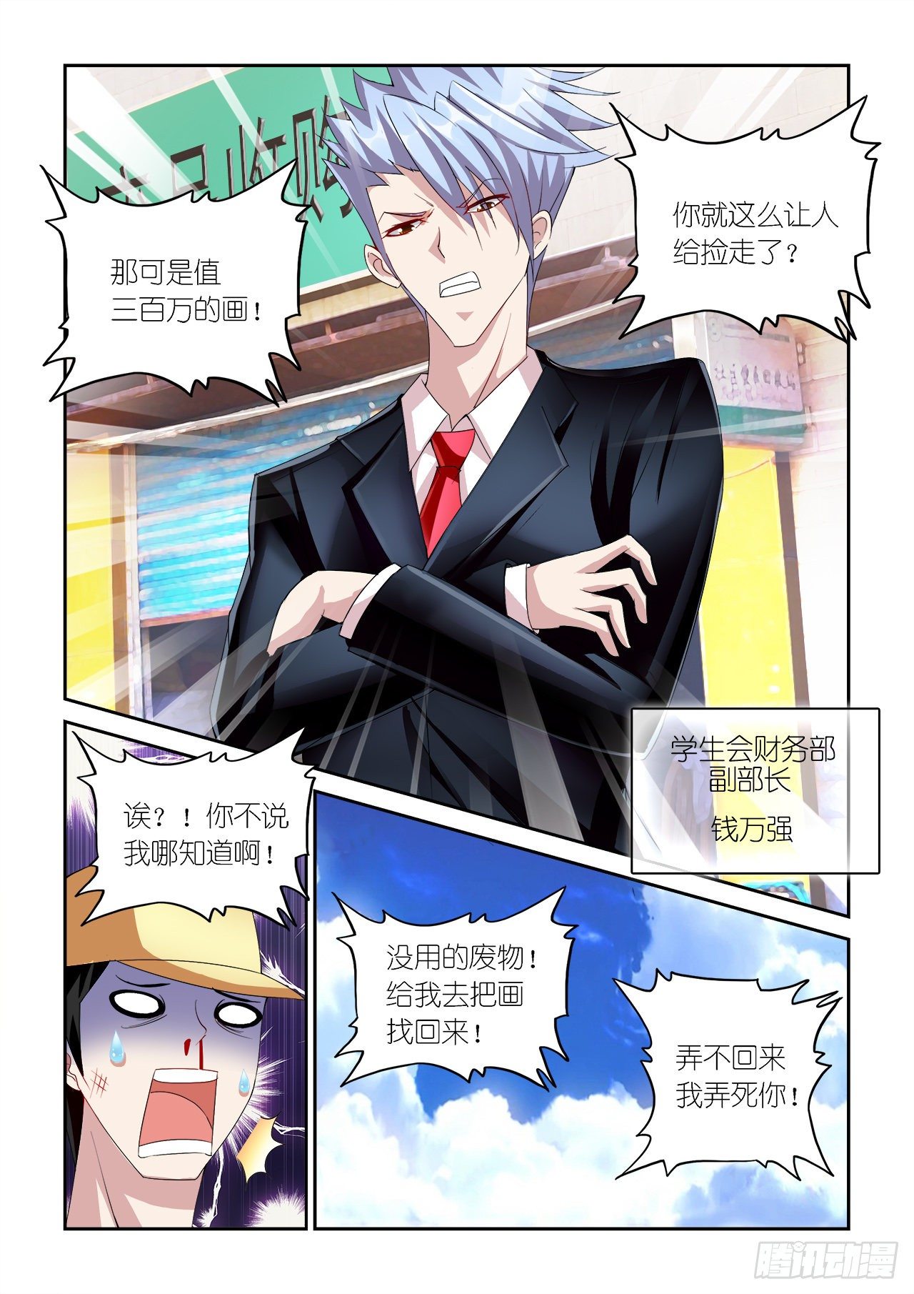 033-第33话