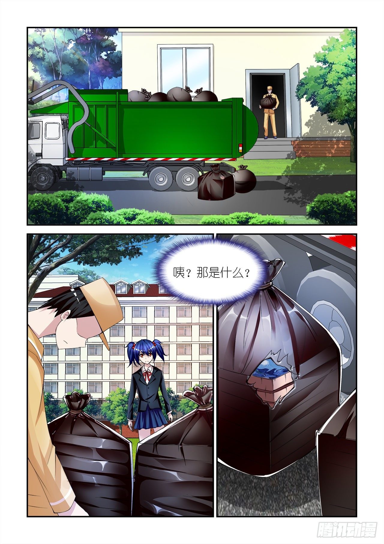 033-第33话