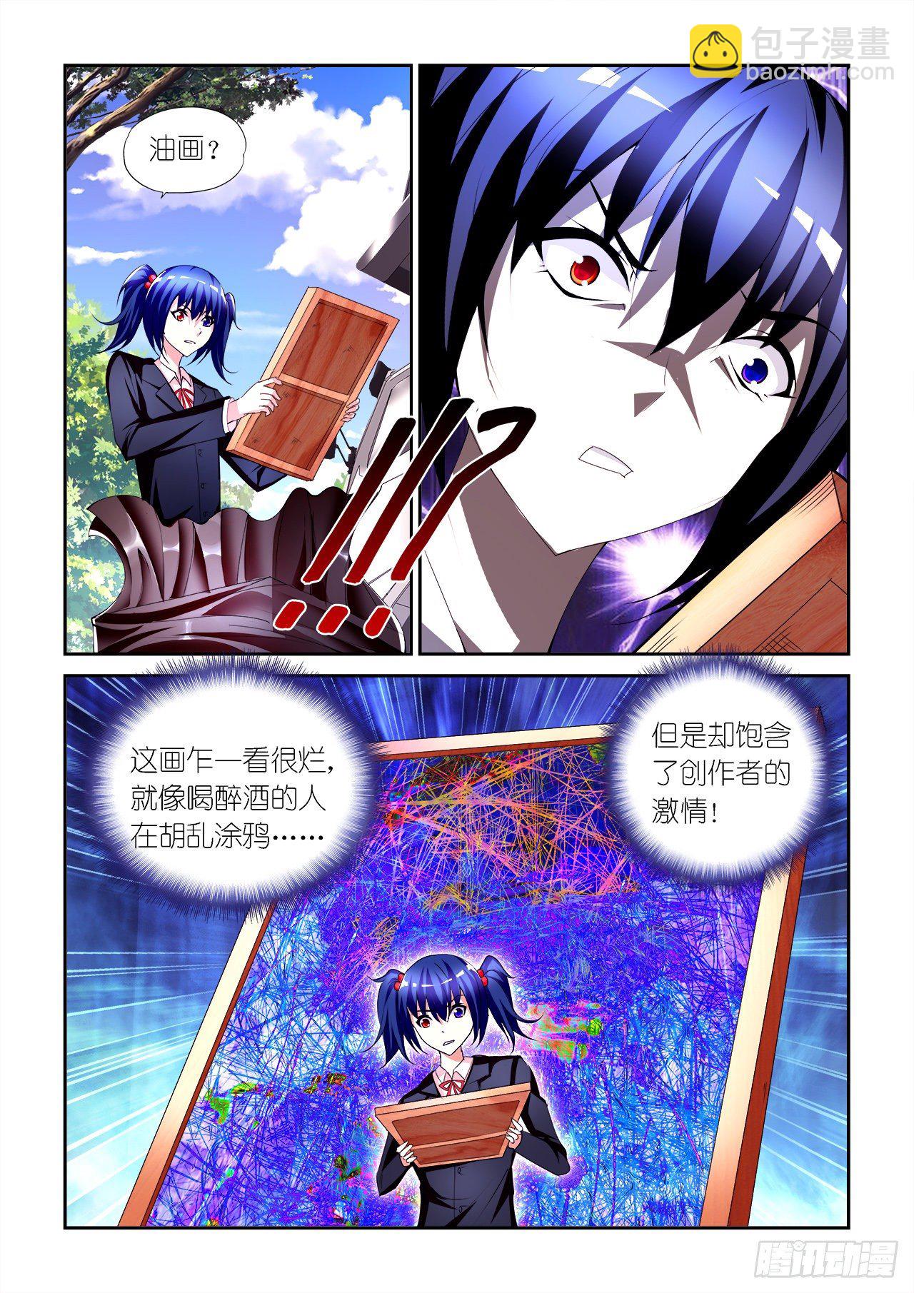 033-第33话