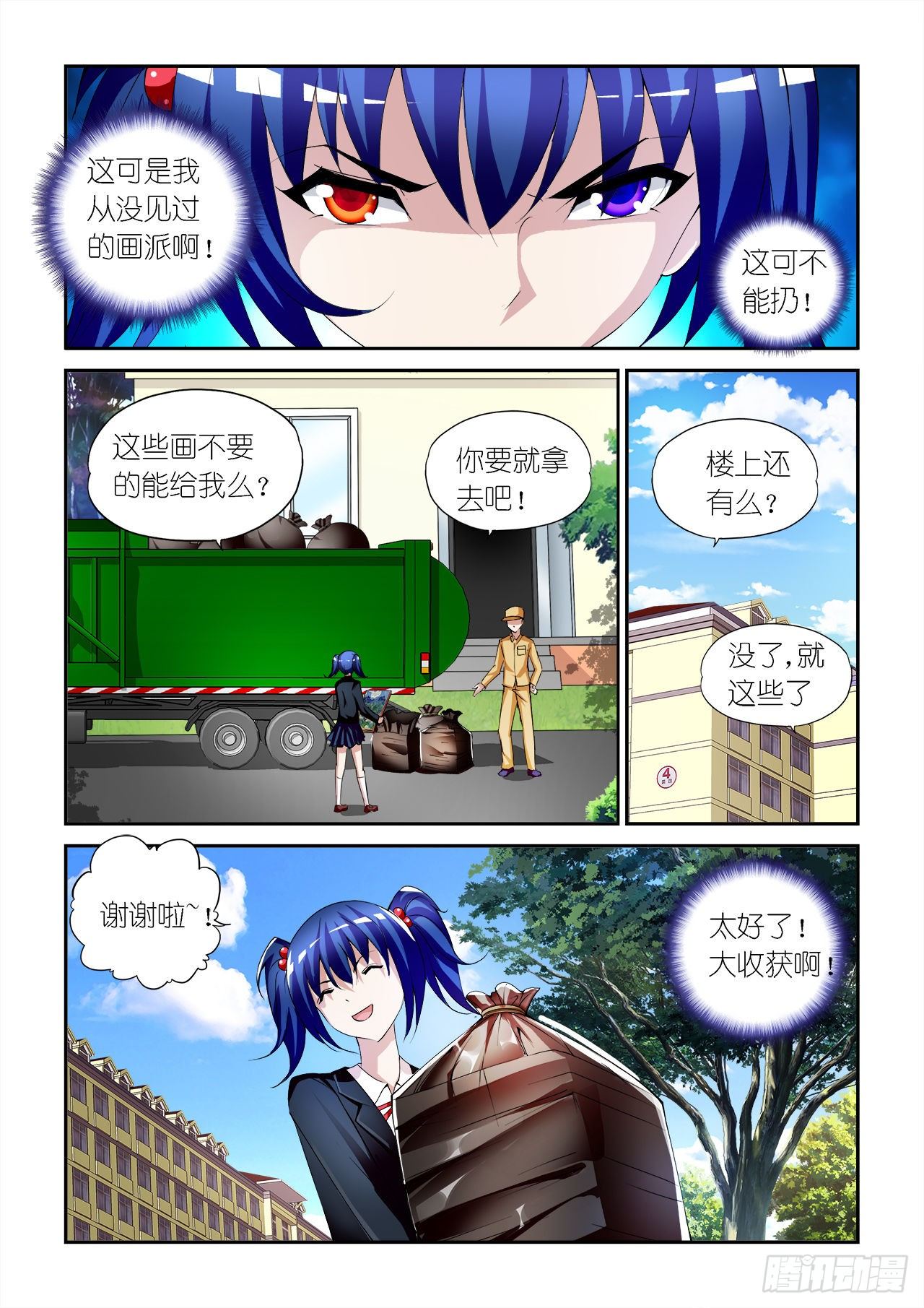 033-第33话