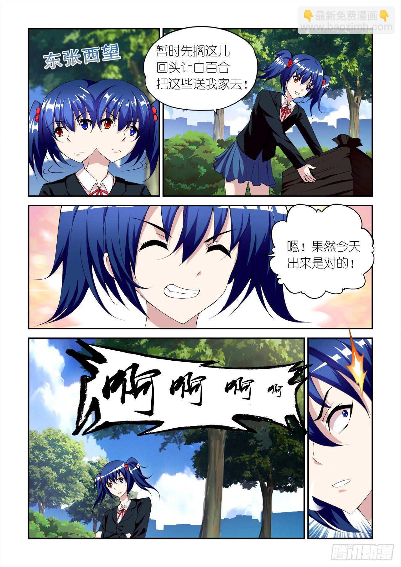 033-第33话