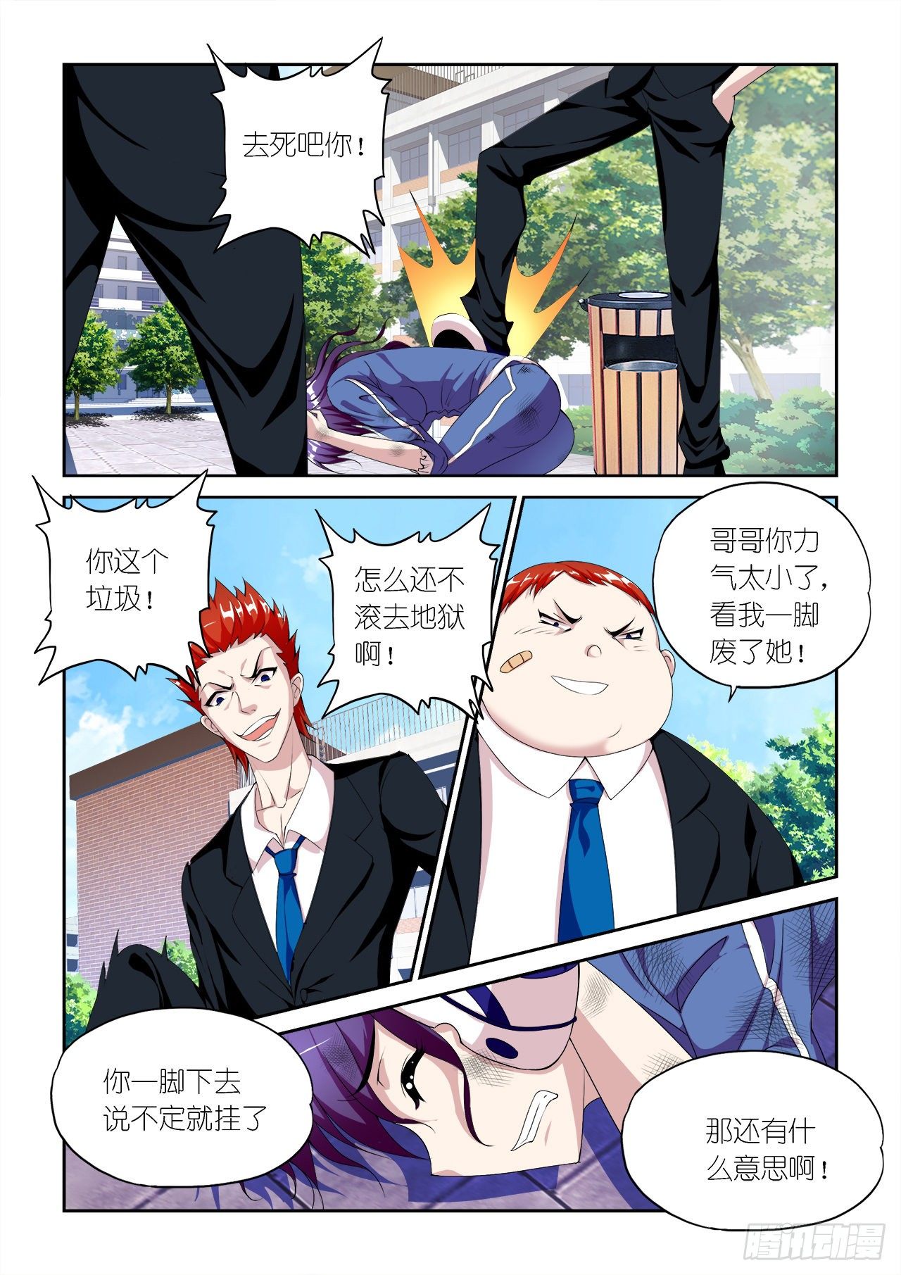 033-第33话